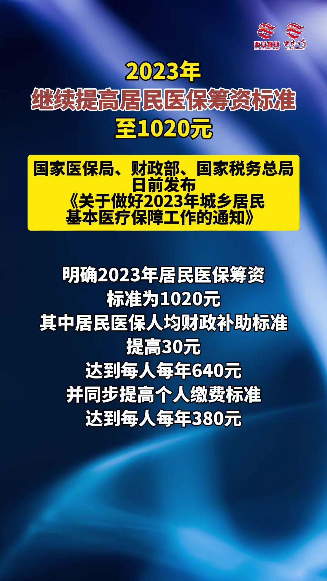 日土医保卡提取现金方法2023最新(医保卡取现金流程)