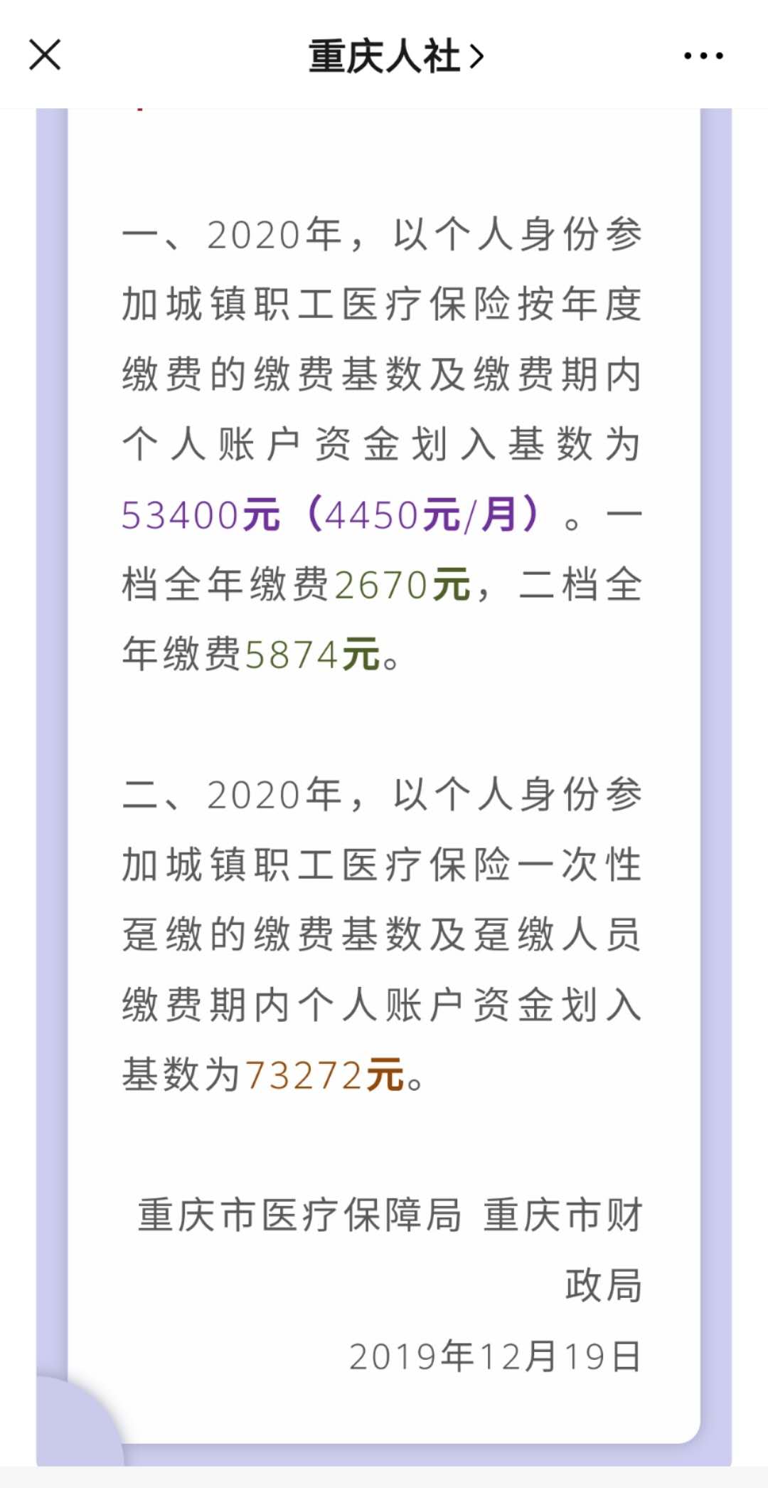 日土急用钱如何提取医保卡里的钱(医保卡的钱转入微信余额)