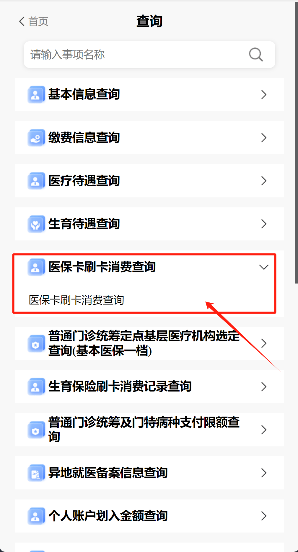 日土医保提取代办医保卡可以吗(医保提取代办医保卡可以吗怎么办)