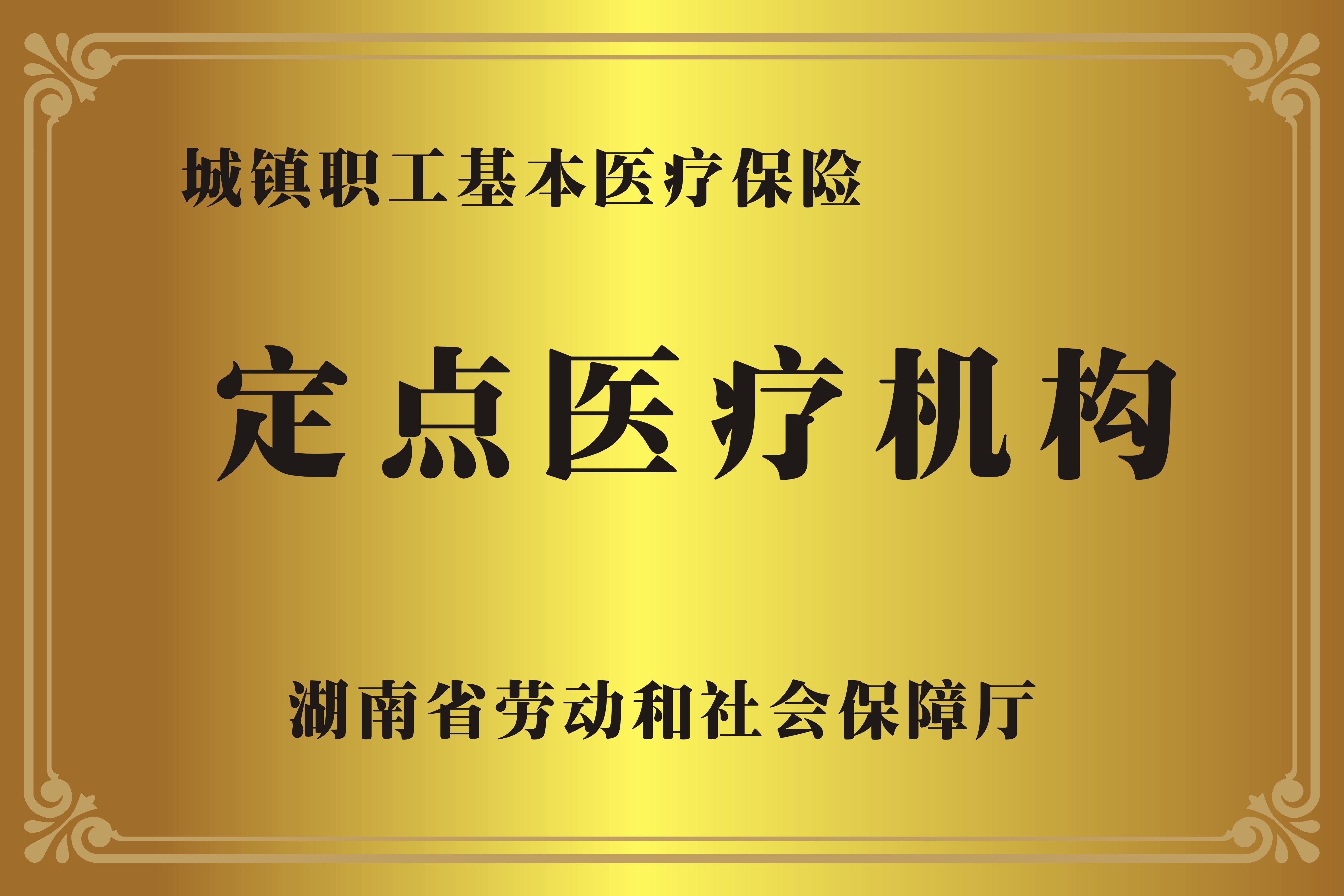 日土广州医保卡提取代办中介费多少钱(广州医保卡谁可以提现联系方式)