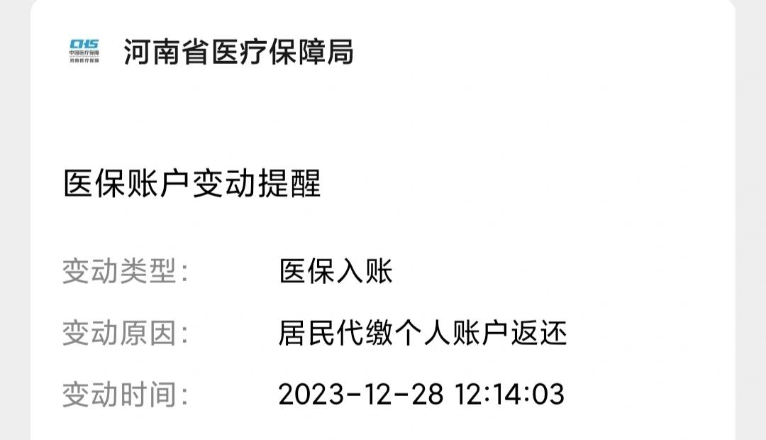 日土医保卡的钱转入微信余额流程(谁能提供医保卡的钱如何转到银行卡？)