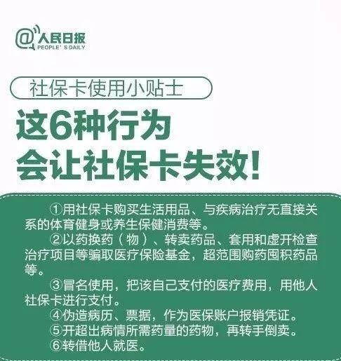 日土独家分享医保卡代领需要什么资料的渠道(找谁办理日土带领医保卡需要什么东西？)