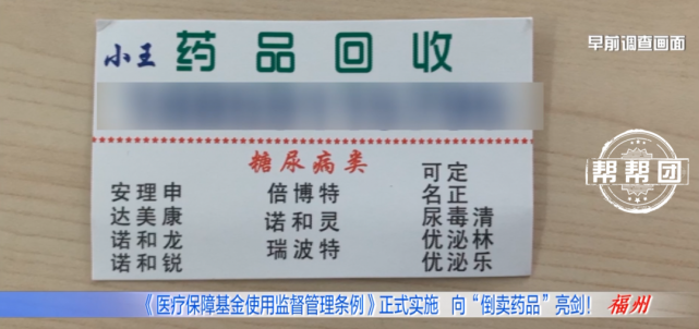 日土独家分享医保卡刷药回收群的渠道(找谁办理日土医保卡刷药回收群弁q8v淀net？)