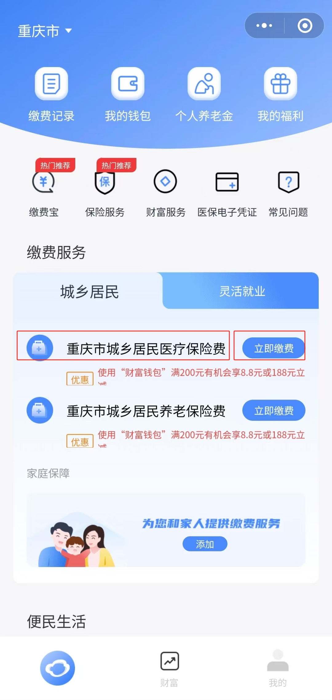 日土独家分享医保卡怎么用微信提现的渠道(找谁办理日土怎样将医保卡的钱微信提现？)