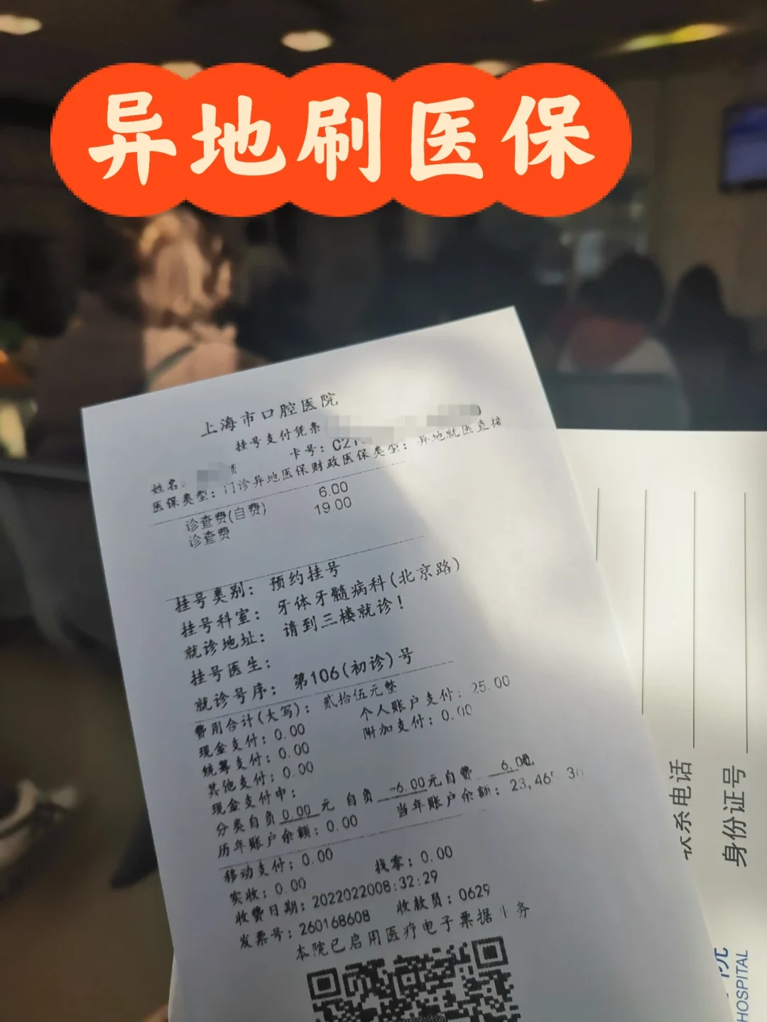 日土独家分享上海医保卡取现5000的渠道(找谁办理日土上海医保卡取现最简单方法？)