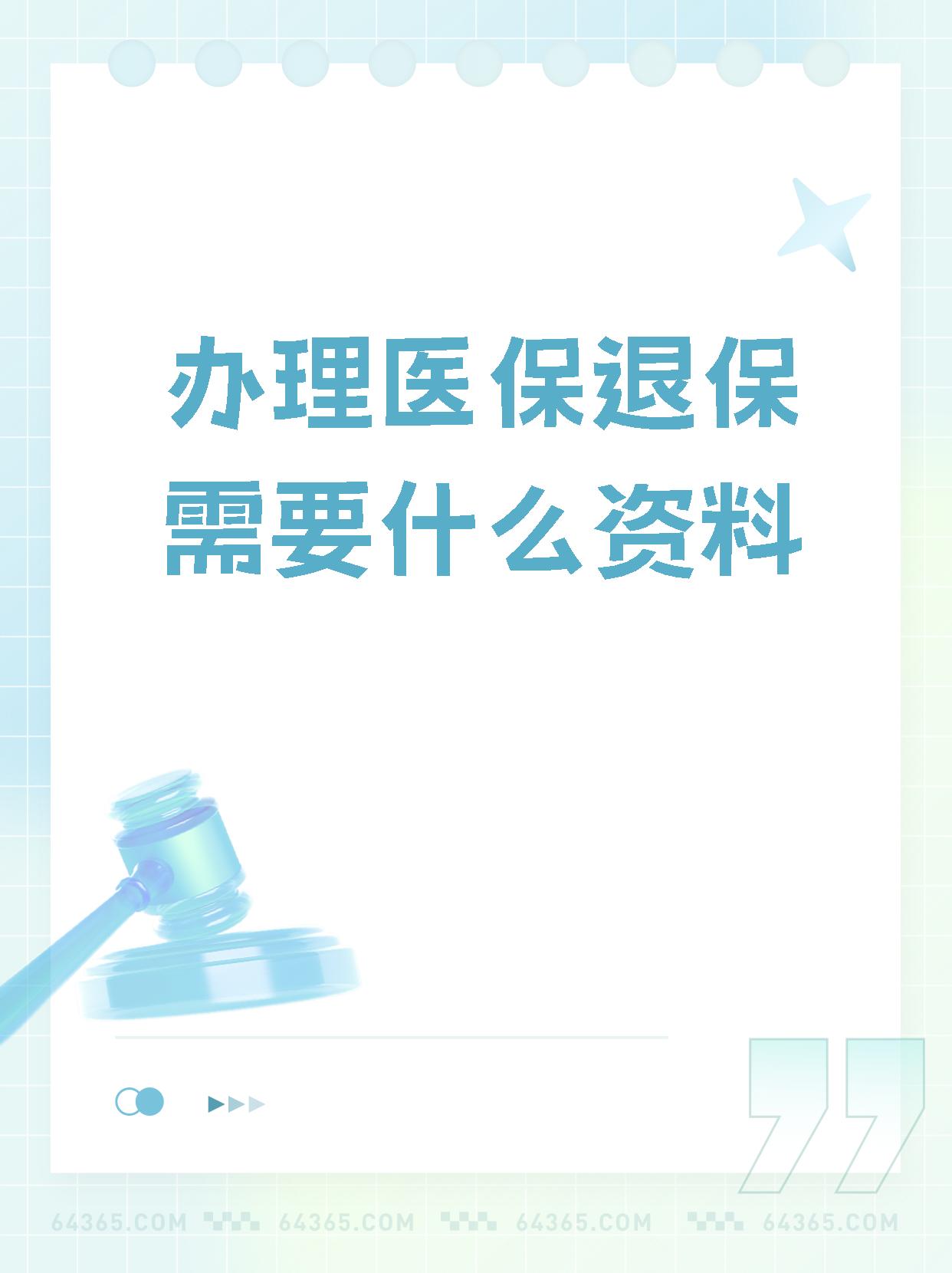 日土独家分享医保卡代办需要什么手续的渠道(找谁办理日土代领医保卡？)