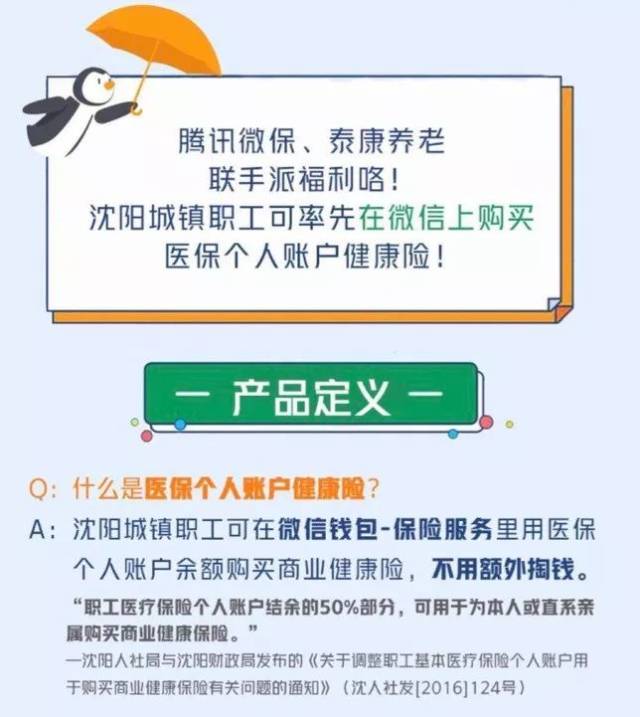 日土独家分享医保卡的钱转入微信余额是违法吗的渠道(找谁办理日土医保卡的钱转入微信余额是违法吗安全吗？)