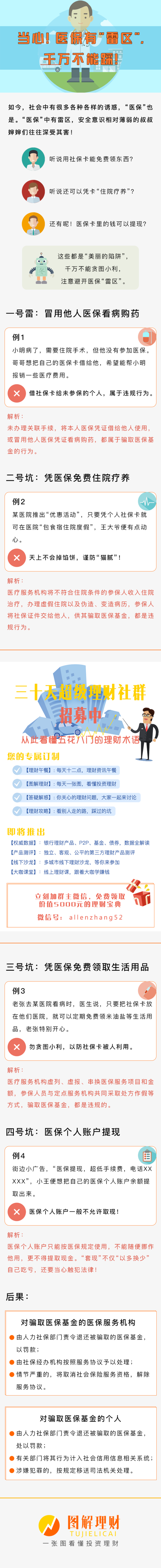 日土独家分享医保卡网上套取现金渠道的渠道(找谁办理日土医保取现24小时微信？)