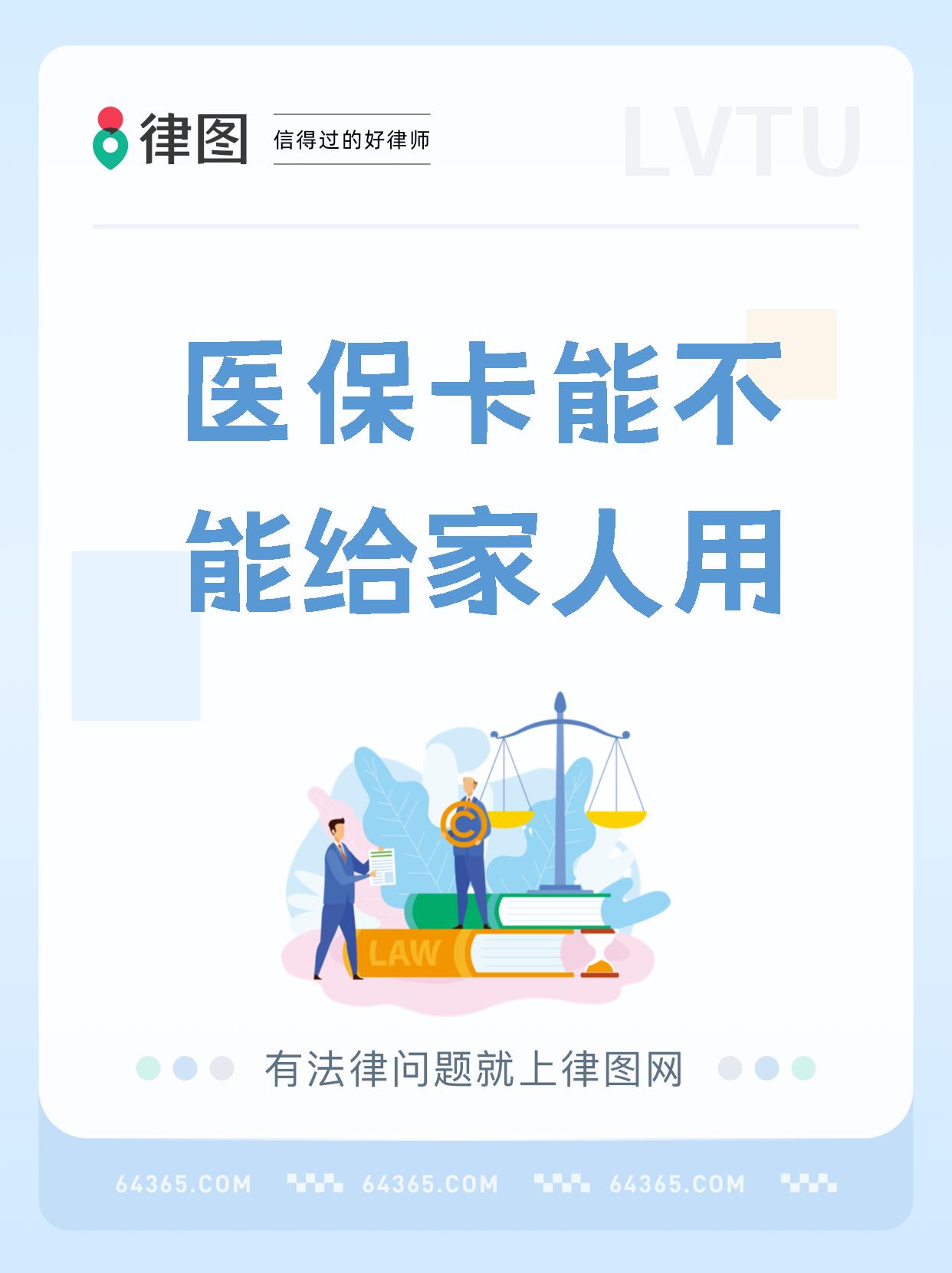 日土独家分享10分钟提取医保医保卡能用吗的渠道(找谁办理日土10分钟提取医保医保卡能用吗请问？)