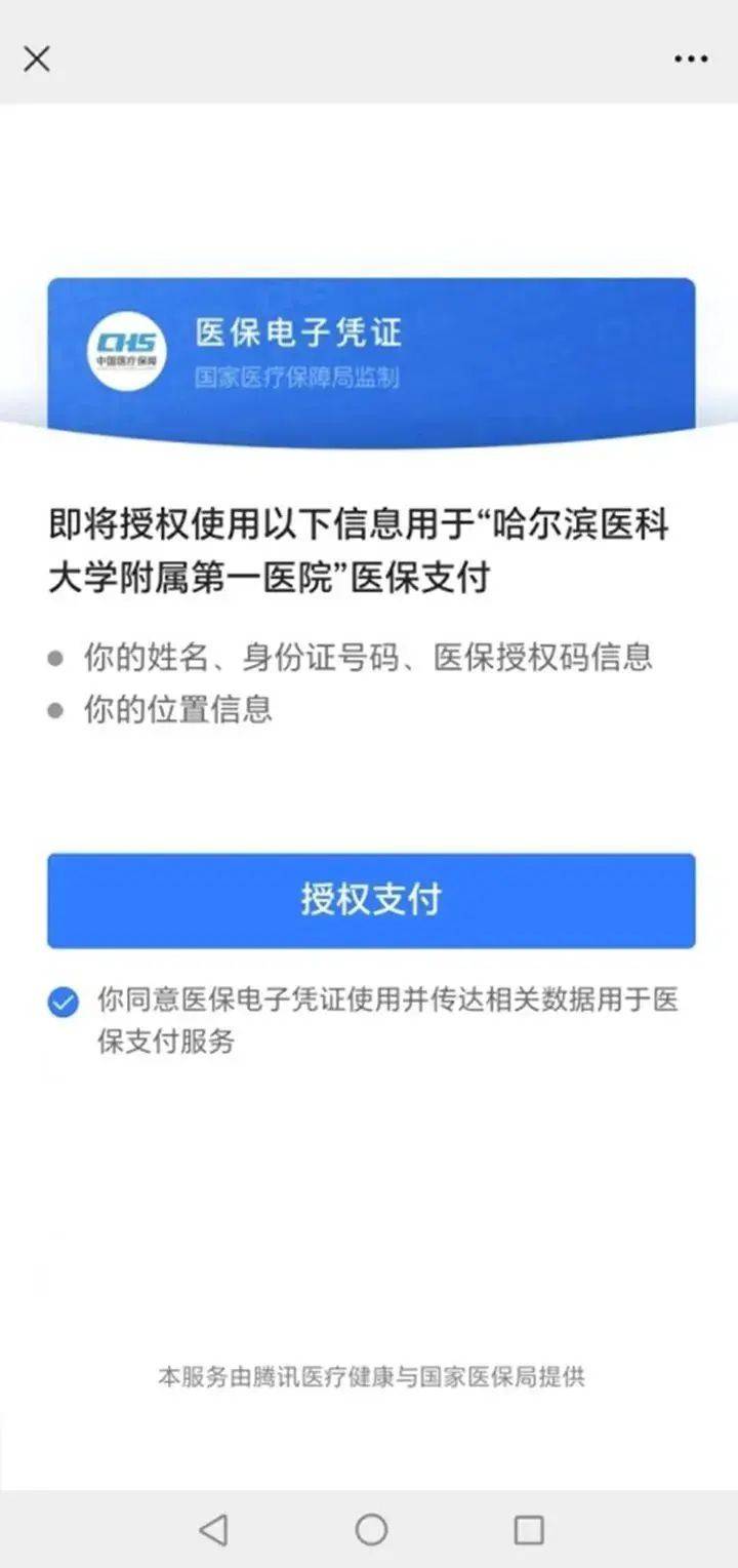 日土独家分享医保提取微信的渠道(找谁办理日土医保提取微信上怎么弄？)