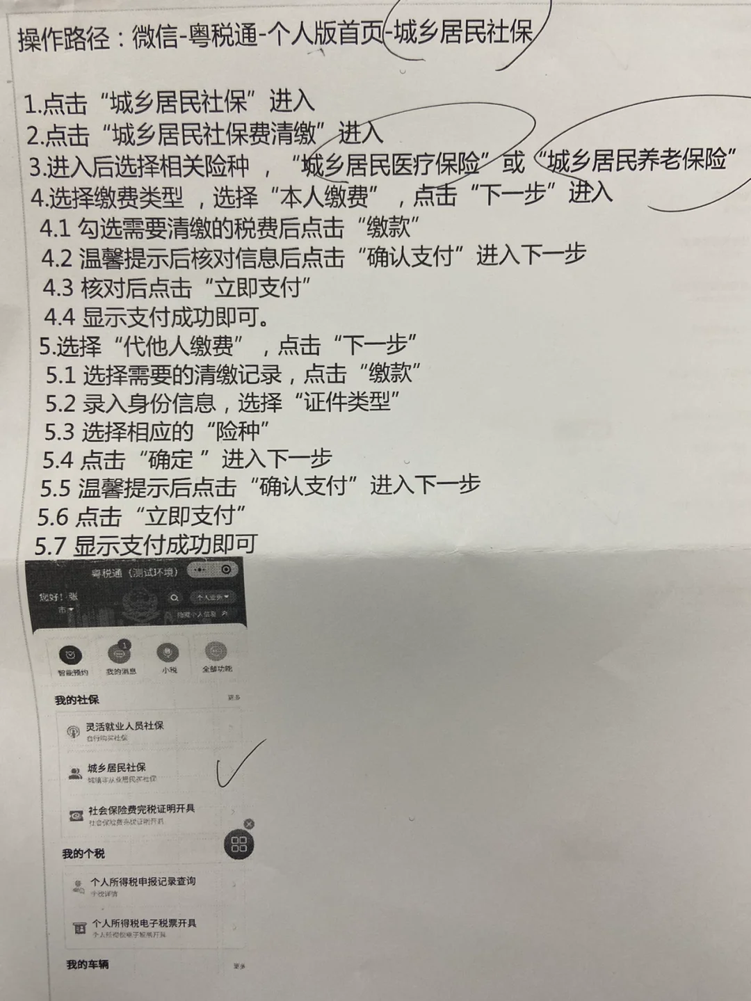 日土独家分享微信提现医保卡联系方式怎么填的渠道(找谁办理日土微信提现医保卡联系方式怎么填写？)