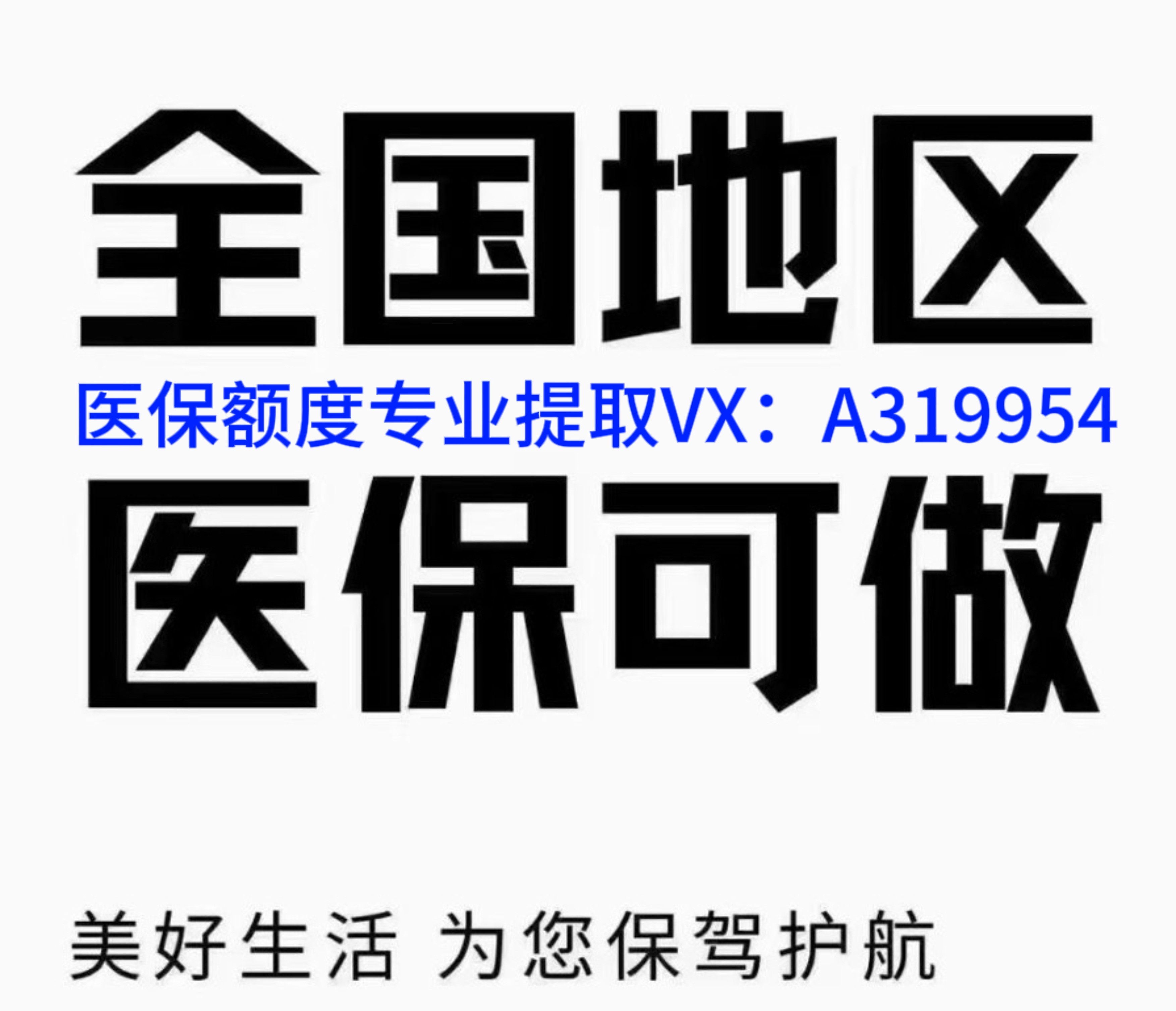 日土独家分享南京医保卡提取现金方法的渠道(找谁办理日土南京医保卡提取现金方法有哪些？)