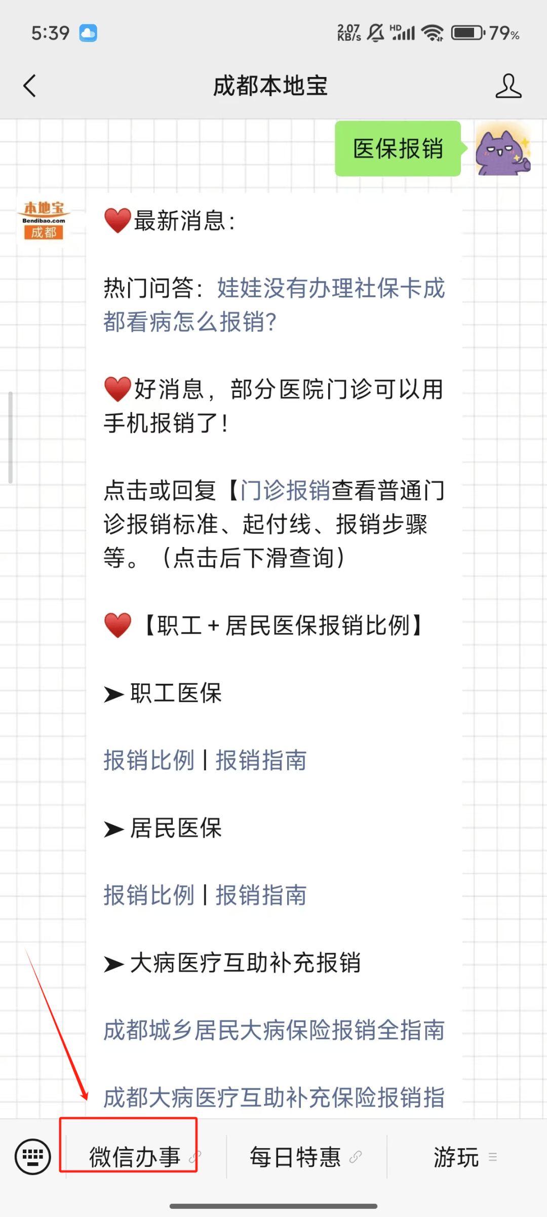 日土独家分享医保卡提取现金到微信的渠道(找谁办理日土医保卡提取现金到微信怎么操作？)