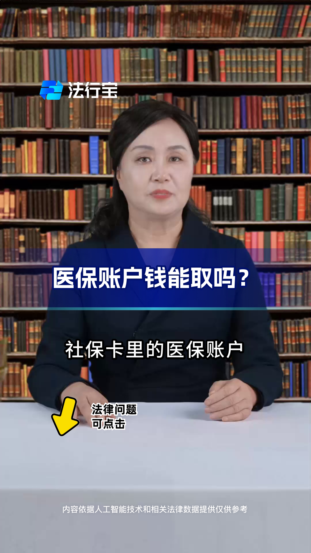 日土独家分享医保卡提取现金方法的渠道(找谁办理日土医保卡提取现金方法祉yibaotq8徽？)