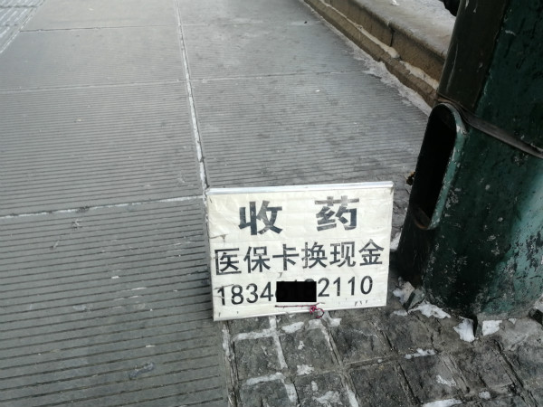 日土独家分享医保卡余额1700怎么换现金的渠道(找谁办理日土医保卡余额1700怎么换现金了？)