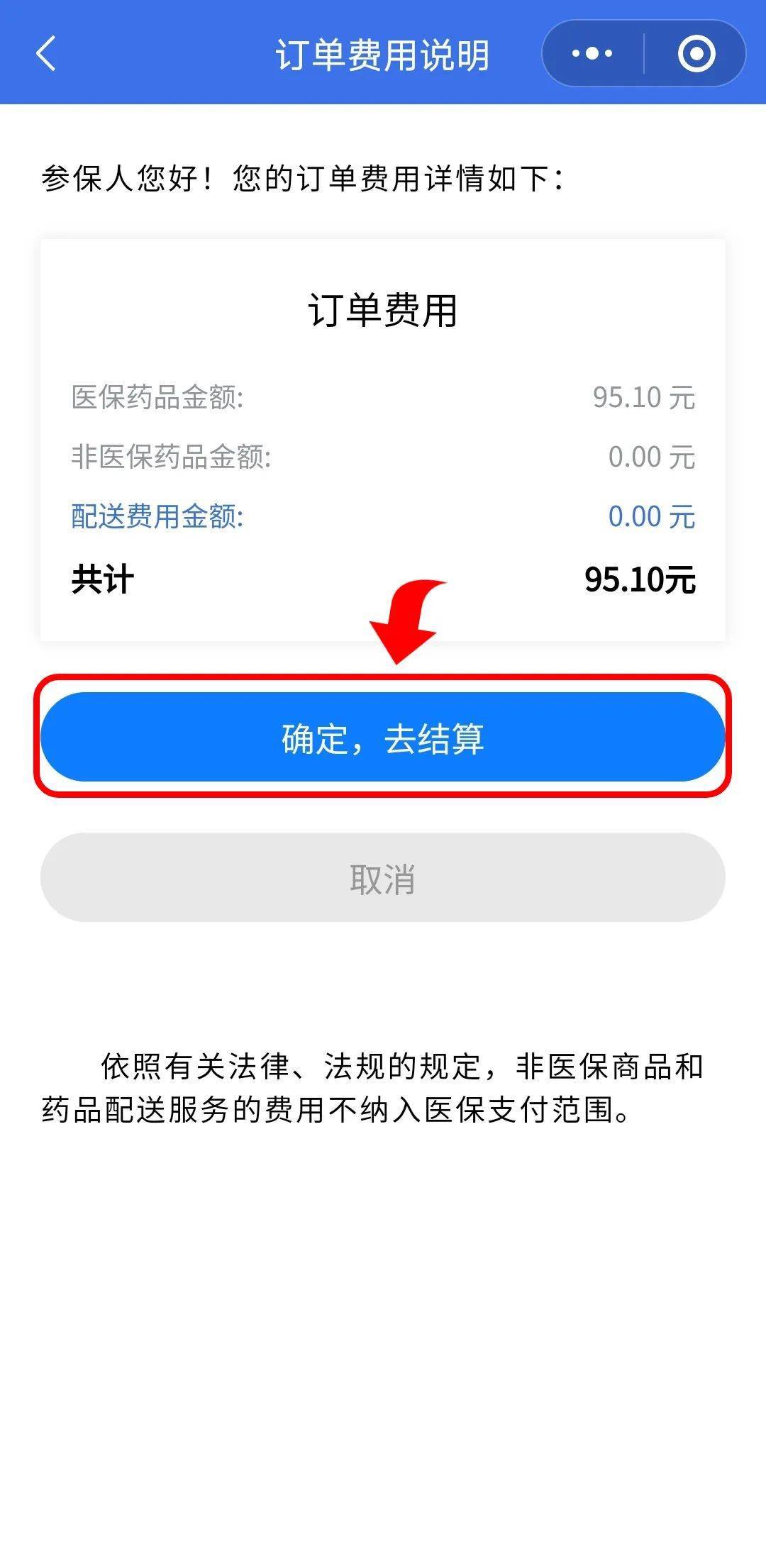 日土最新医保卡提取现金到微信方法分析(最方便真实的日土24小时高价回收医保方法)