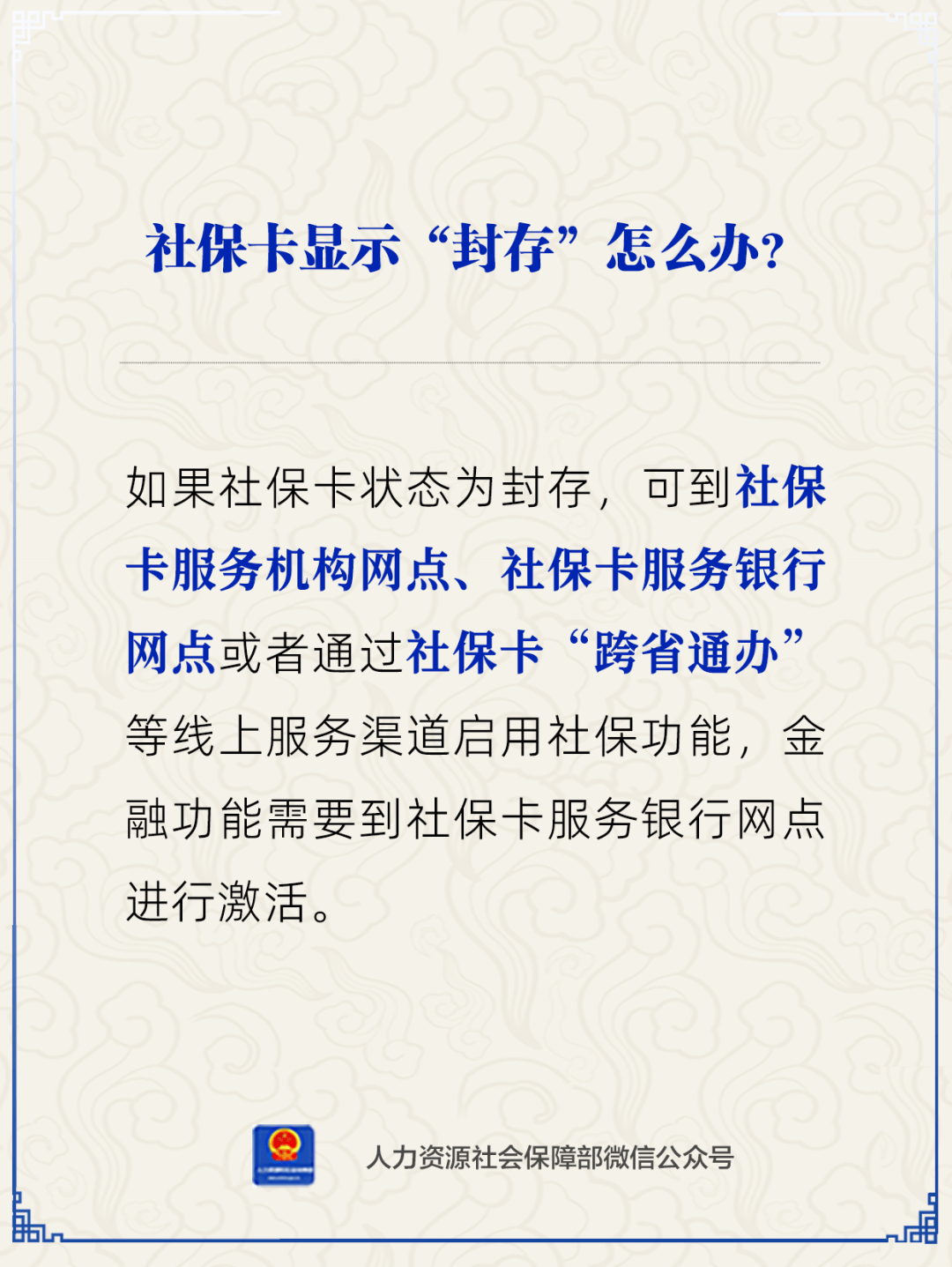 日土最新24小时套社保卡微信方法分析(最方便真实的日土24小时套社保卡 微信方法)