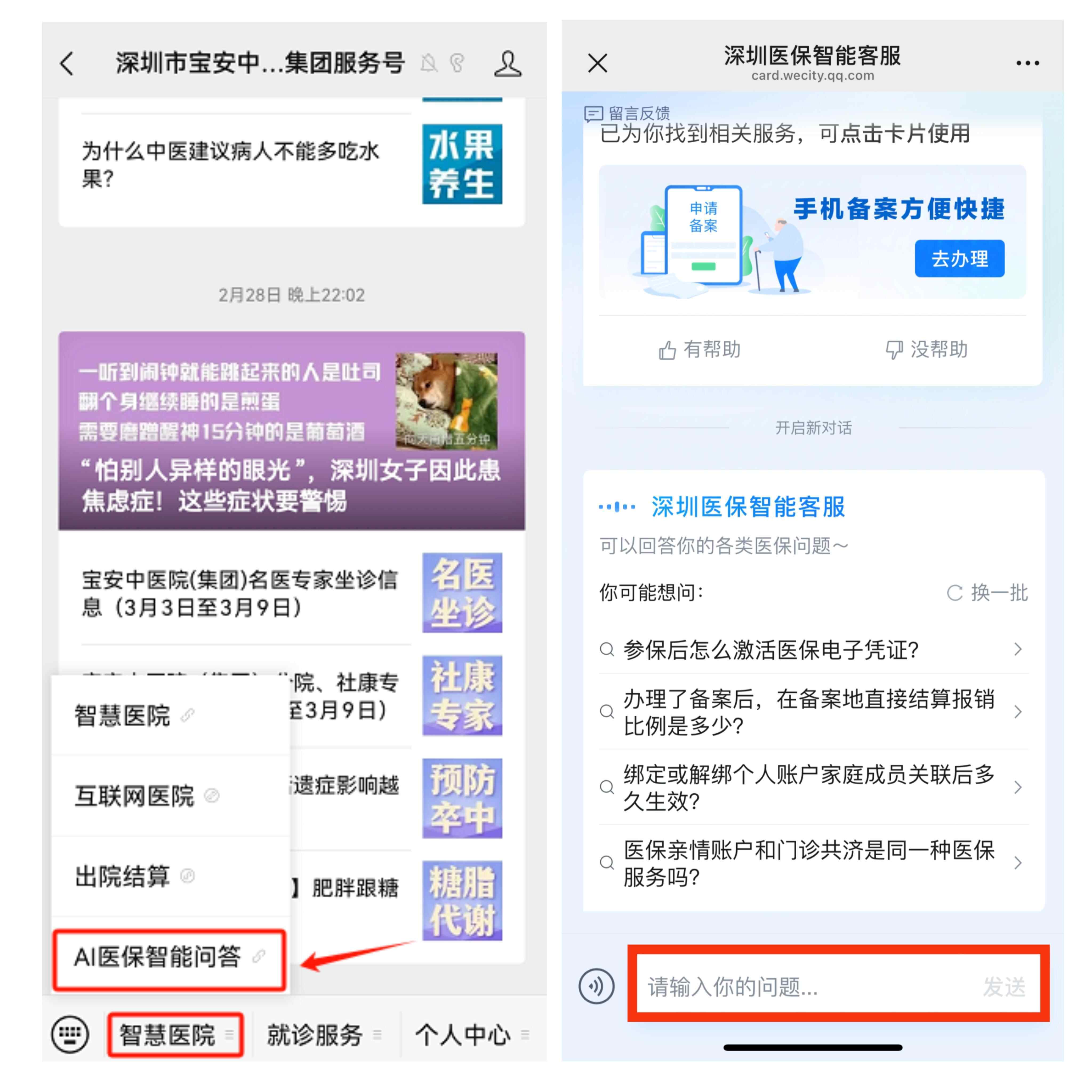 日土最新深圳医保提现方法分析(最方便真实的日土深圳医保提现怎么提取嶶新qw413612助君取出方法)
