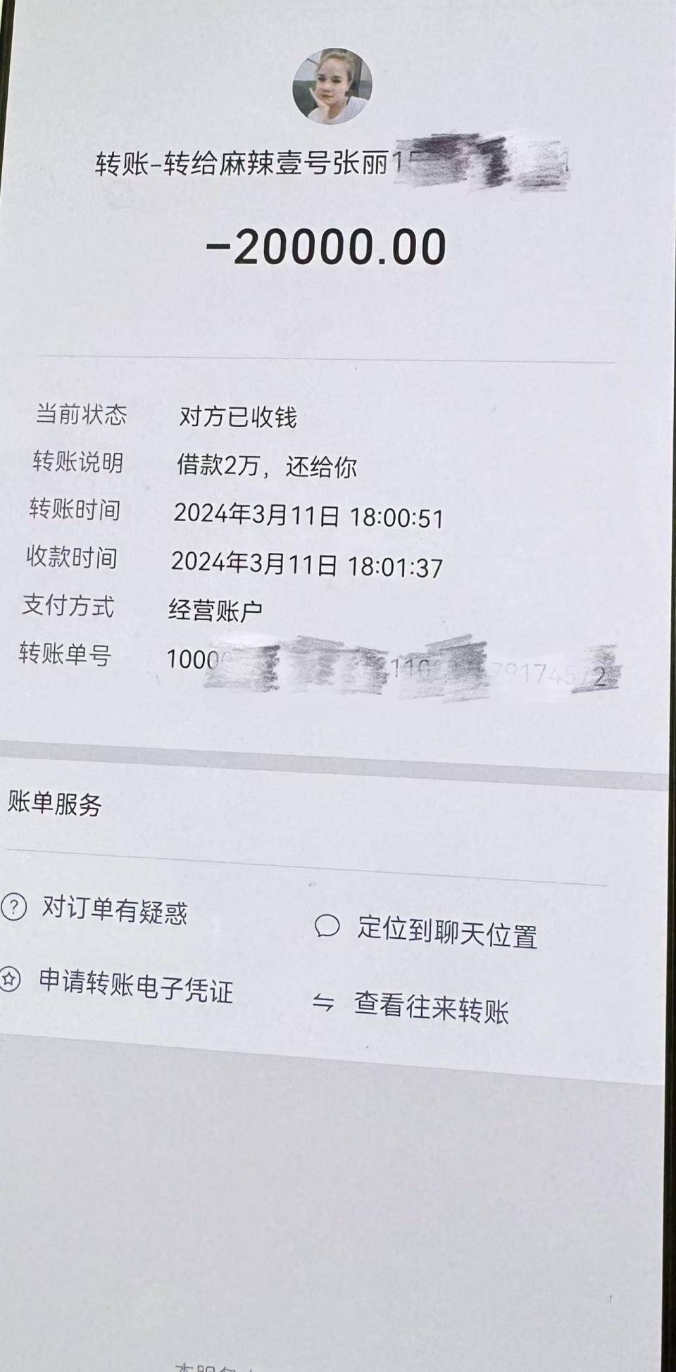 日土最新社保卡的钱转到微信被拒绝方法分析(最方便真实的日土社保卡转账银行拒绝该交易方法)