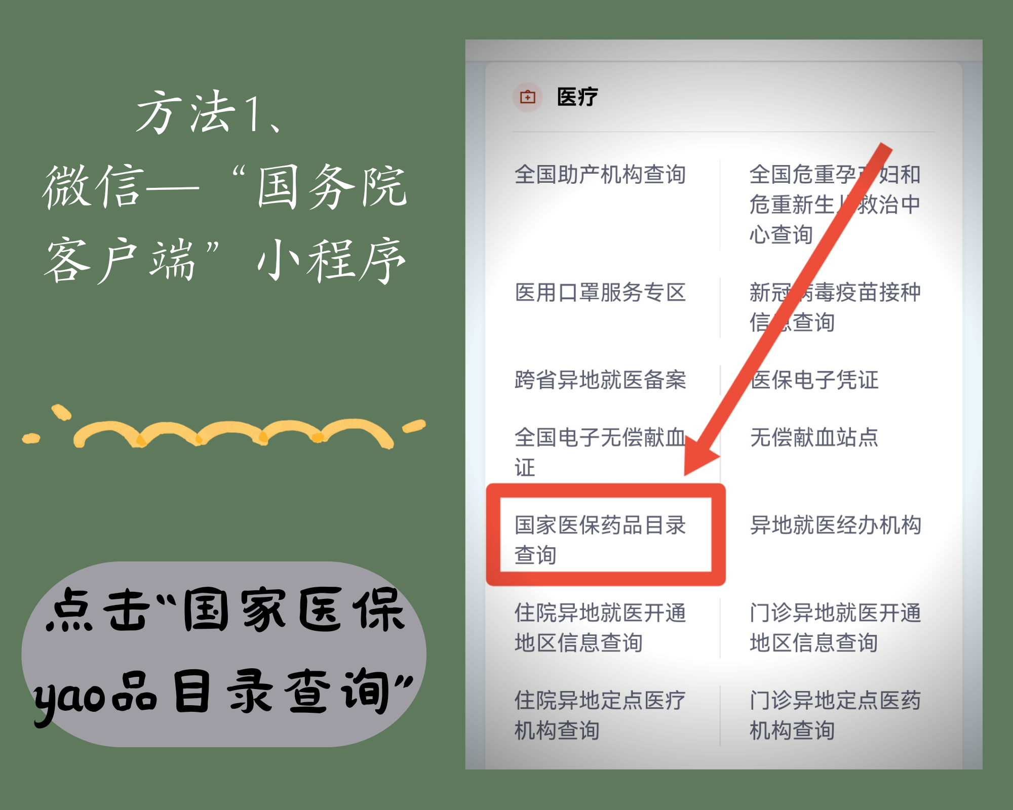 日土最新找中介10分钟提取医保电话方法分析(最方便真实的日土医保中介代办方法)