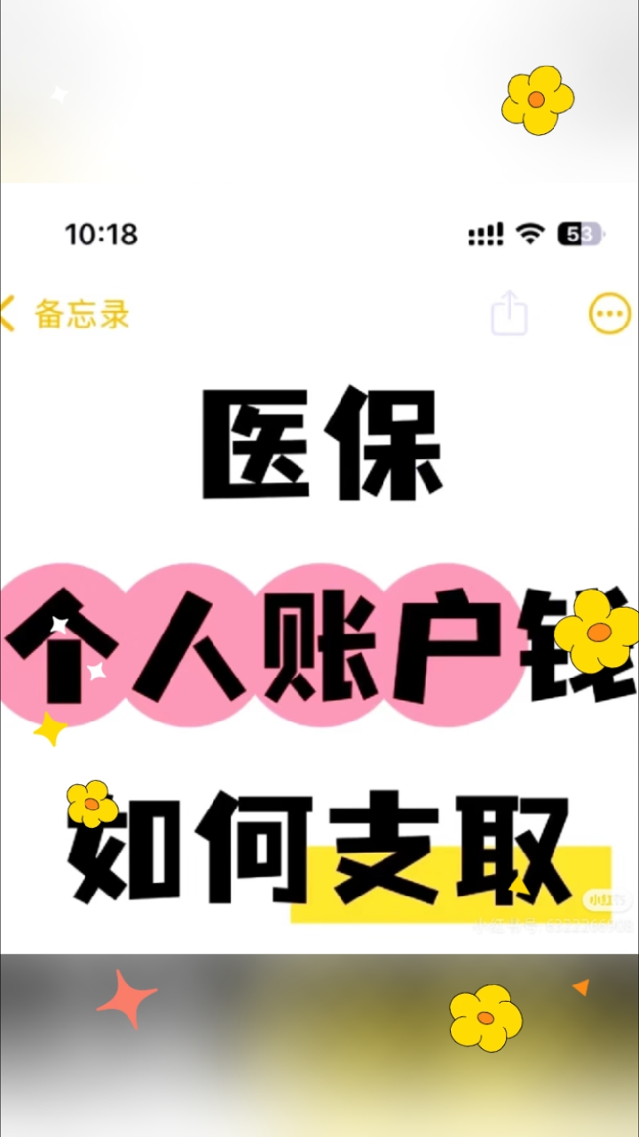 日土最新深圳医保的钱怎么提取出来方法分析(最方便真实的日土深圳医保提现方法方法)