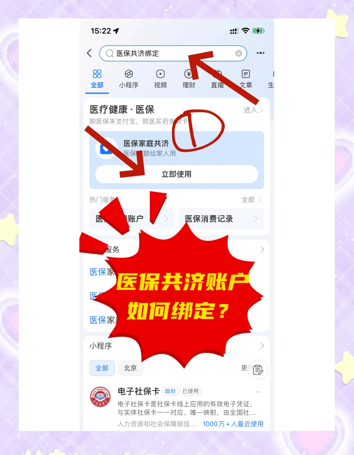 日土最新医保卡里余额怎么转给家人使用方法分析(最方便真实的日土医保卡余额怎么转给直系亲属方法)
