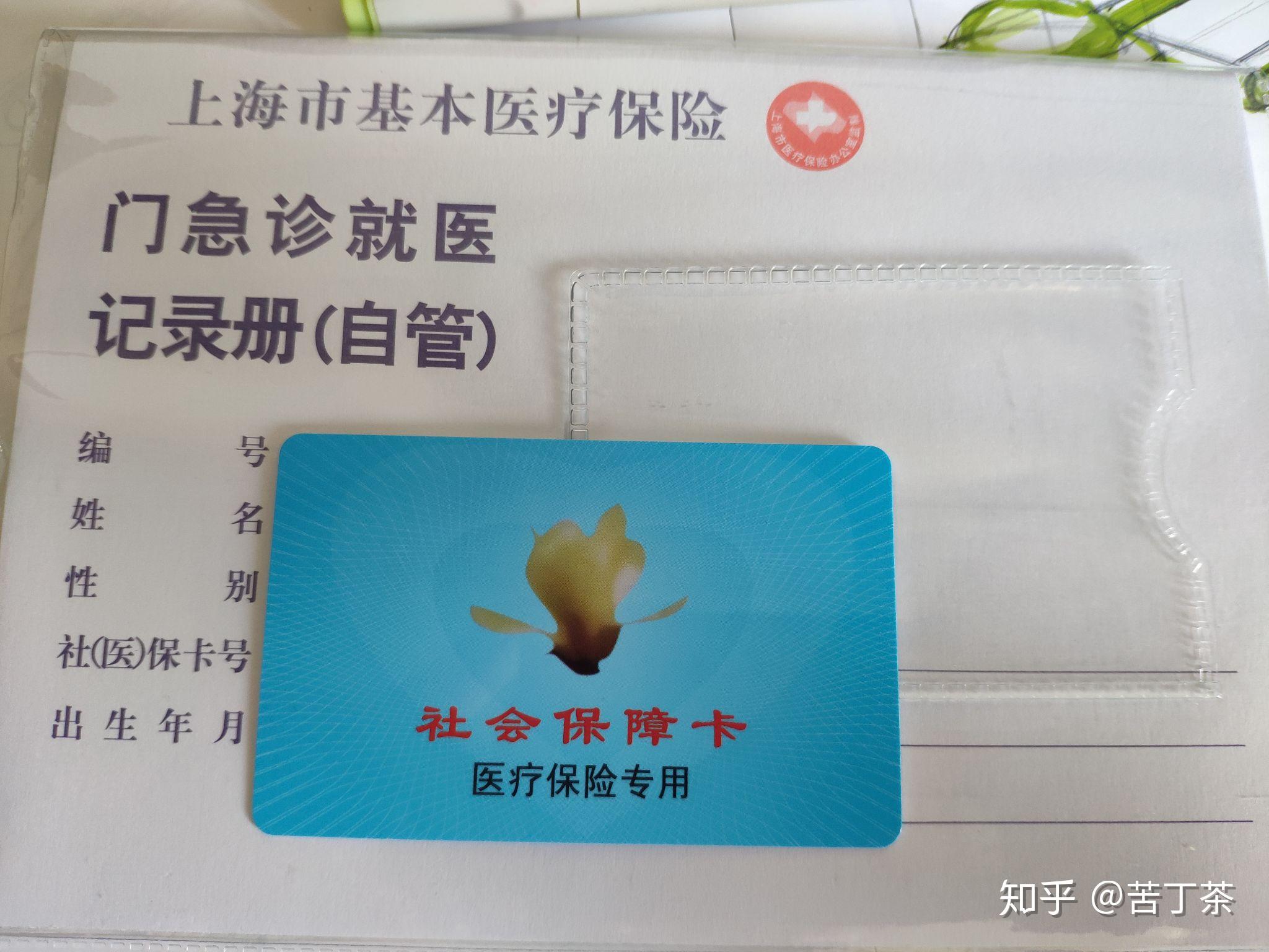 日土最新上海医保卡取现黄牛方法分析(最方便真实的日土怎么跟药店老板说套医保方法)