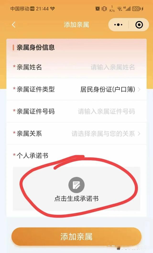日土最新医保卡的余额如何转给家人方法分析(最方便真实的日土医保卡的钱怎么转到家人的医保卡方法)