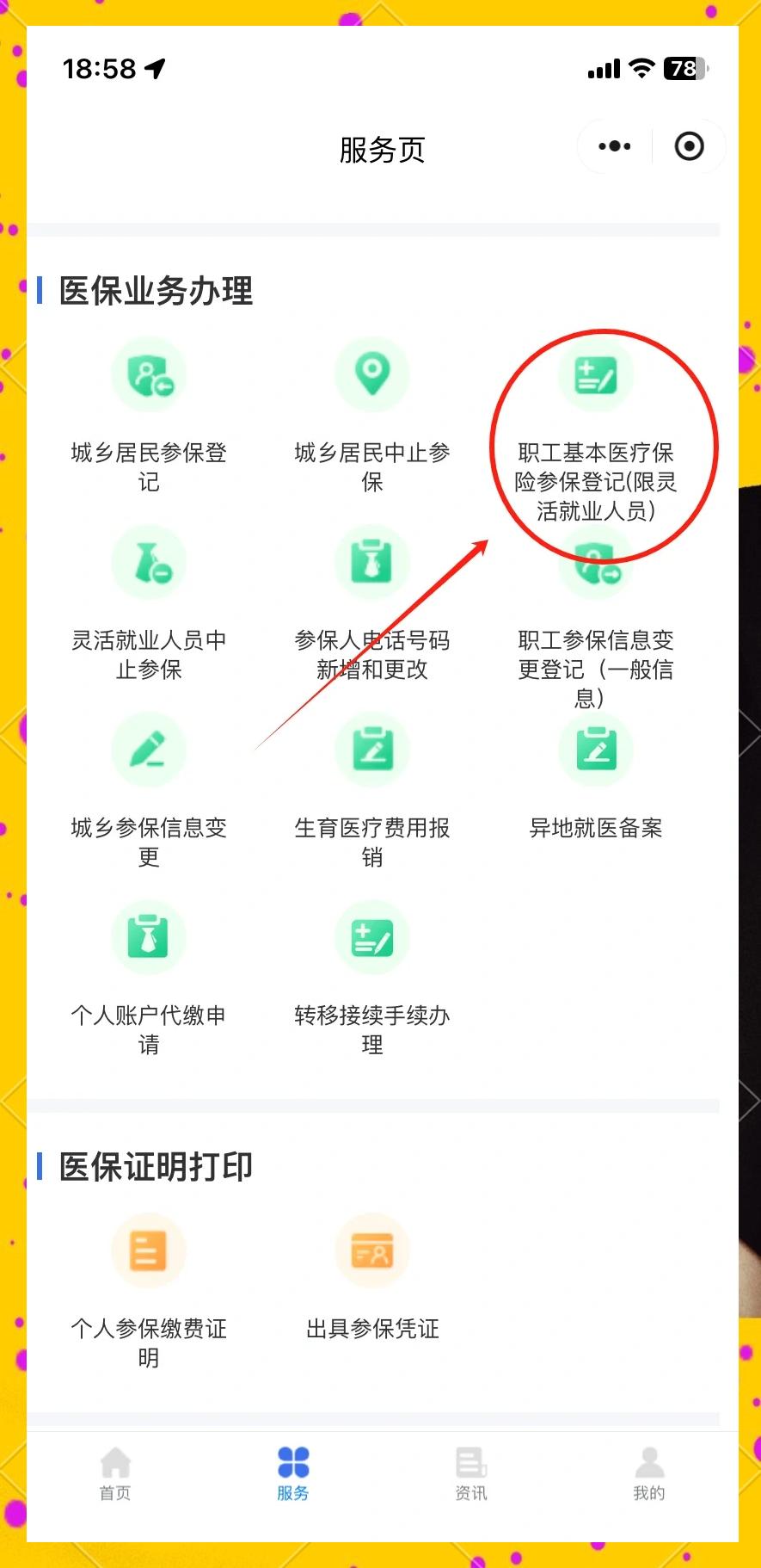日土最新成都医保取现中介方法分析(最方便真实的日土成都医保取现中介微信方法)