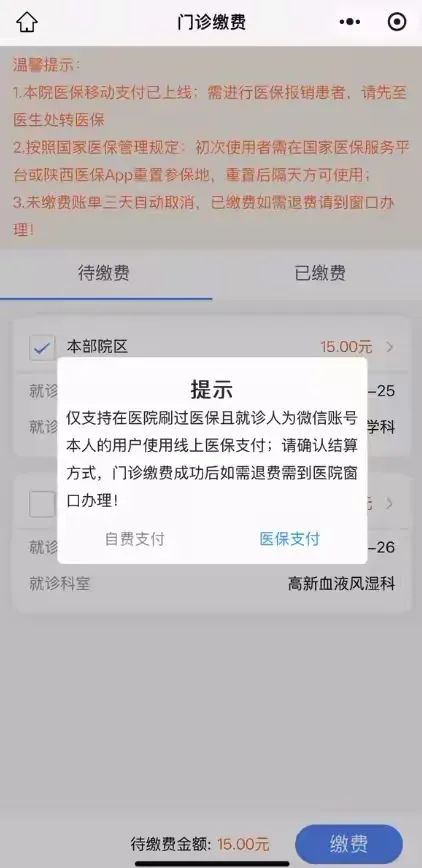 日土最新西安医保套现24小时微信支付方法分析(最方便真实的日土西安医保套现24小时微信支付怎么操作方法)