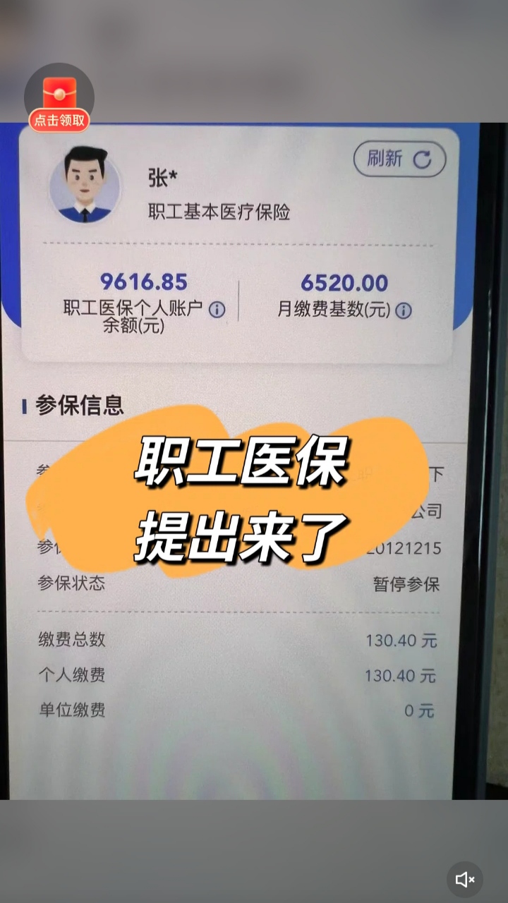 日土最新医保卡余额如何提取方法分析(最方便真实的日土医保卡余额提取方法嶶新qw413612诚安转出方法)