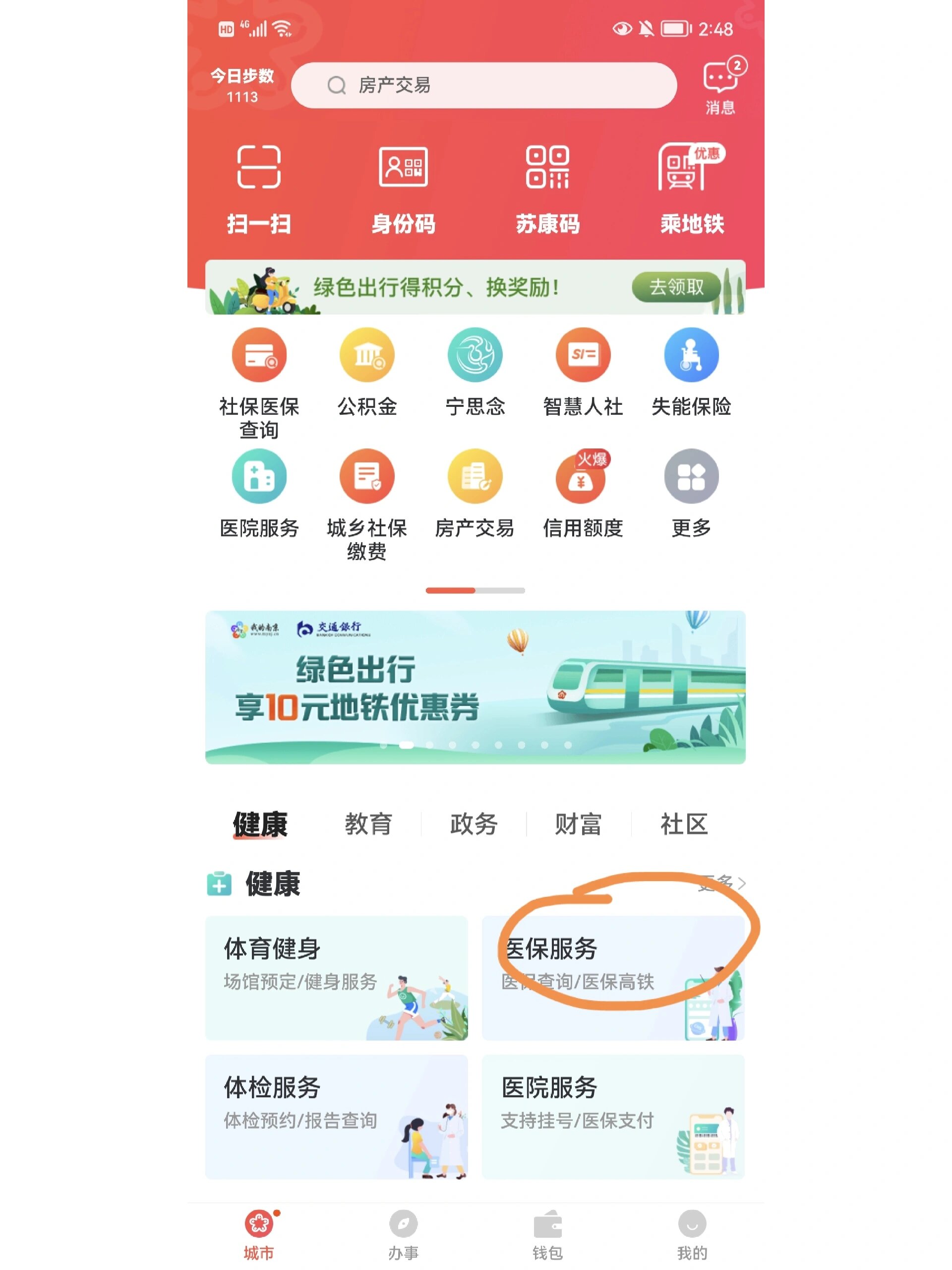 日土最新上海医保换现金秒到账方法分析(最方便真实的日土上海医保换钱方法)