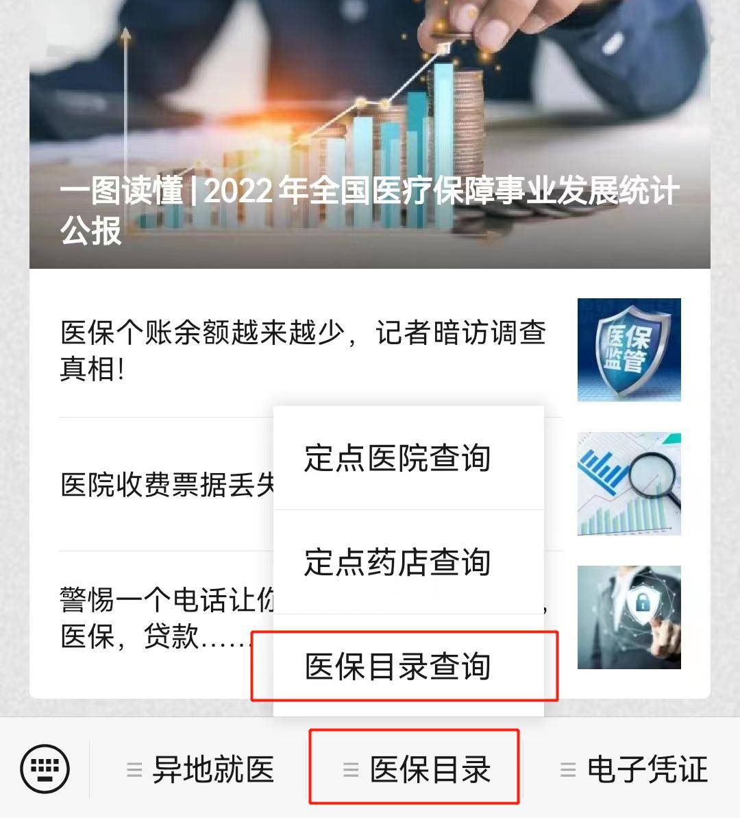 日土最新医保取现24小时微信小额方法分析(最方便真实的日土医保取现24小时微信小额怎么取方法)