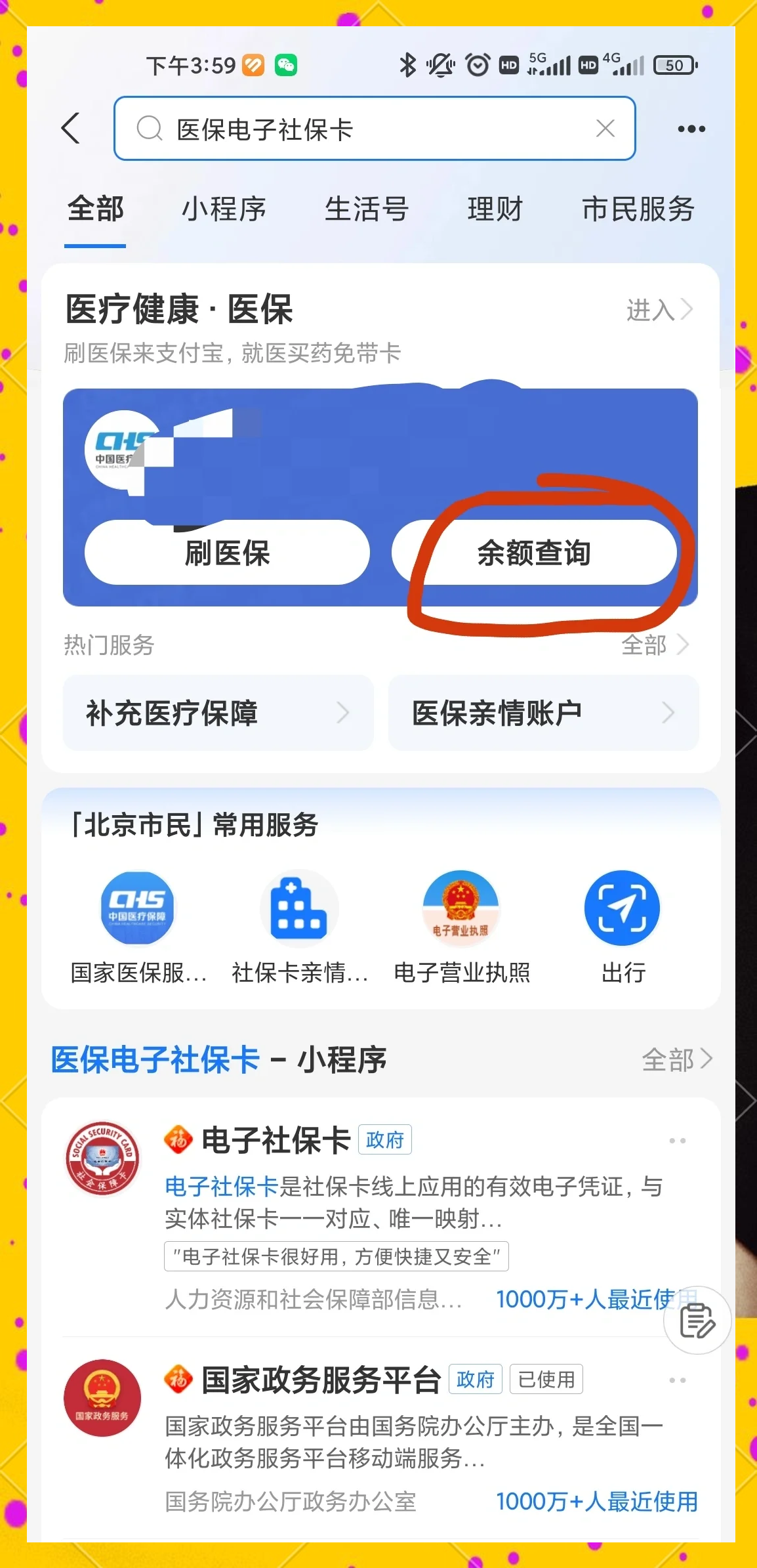 日土最新专业回收医保卡余额方法分析(最方便真实的日土专业回收医保卡余额吊w8e殿net方法)