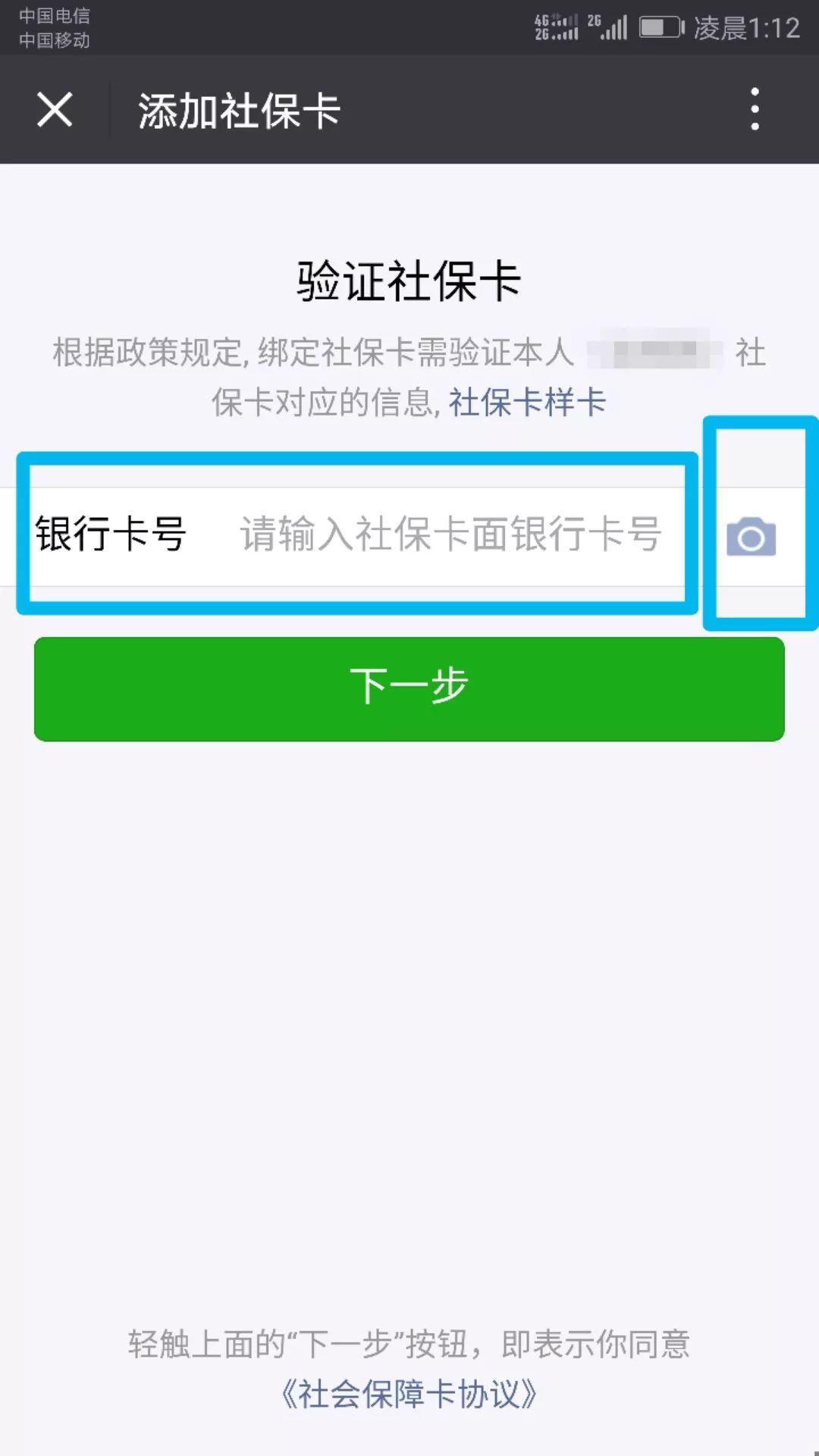 日土最新24小时套社保卡微信可以吗方法分析(最方便真实的日土24小时套社保卡微信可以吗安全吗方法)