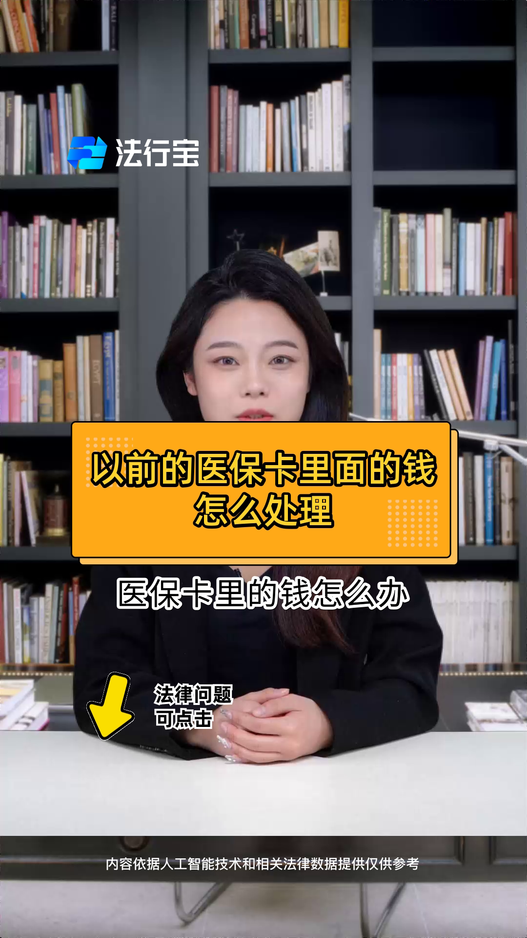 日土最新医保卡有几千块钱怎么取出来方法分析(最方便真实的日土怎么把医保卡里的钱取出来方法)