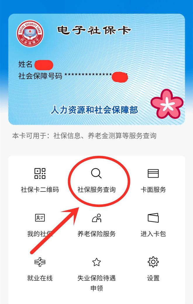 日土最新24小时套社保卡微信能用吗方法分析(最方便真实的日土24小时套社保卡微信能用吗安全吗方法)