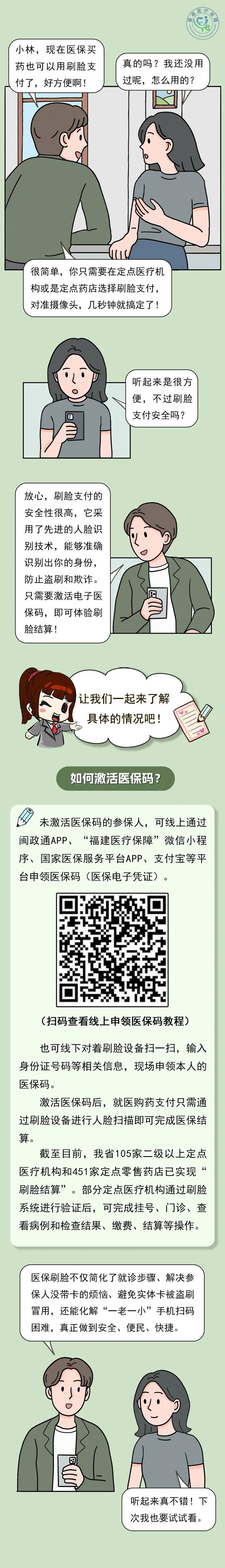 日土最新急用钱哪里能刷医保卡方法分析(最方便真实的日土急用钱哪里能刷医保卡使用方法)