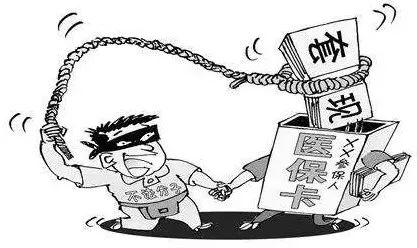 日土最新医保怎么套现金方法分析(最方便真实的日土医保怎么套现金出来方法)