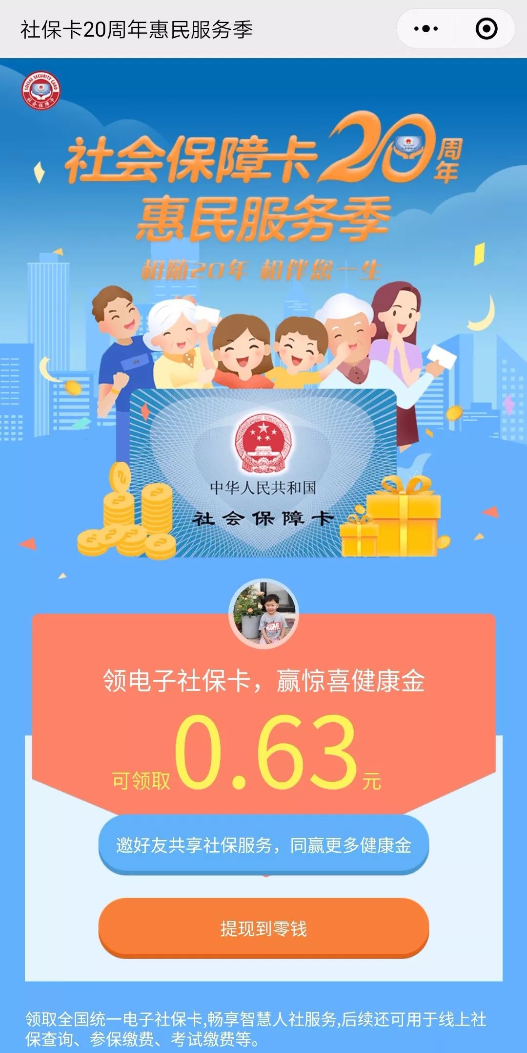 日土最新24小时套社保卡微信烟台方法分析(最方便真实的日土烟台哪有套医保卡的方法)