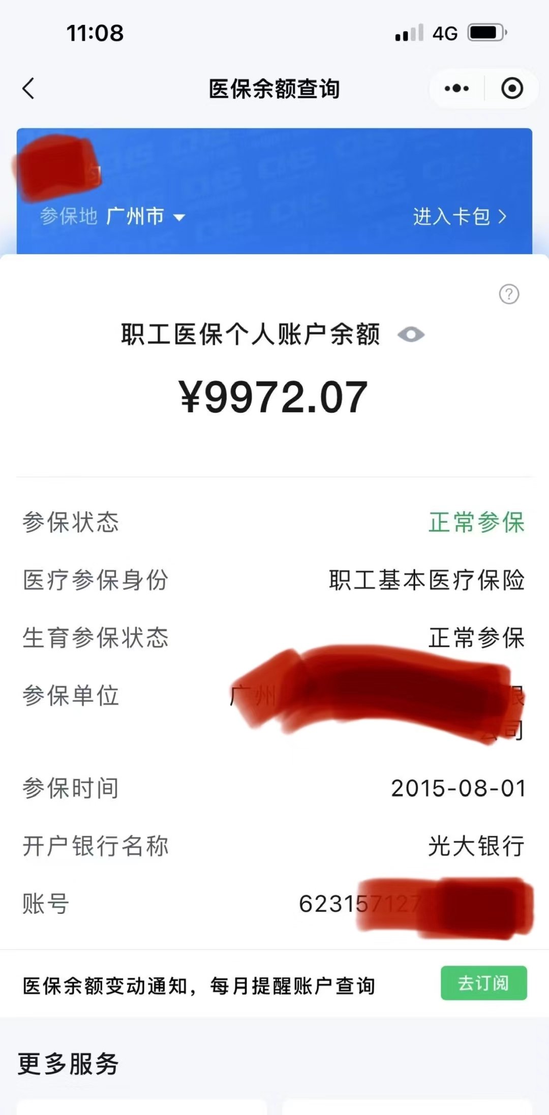 日土最新医保卡余额怎么转微信方法分析(最方便真实的日土医保卡钱怎么转到微信方法)