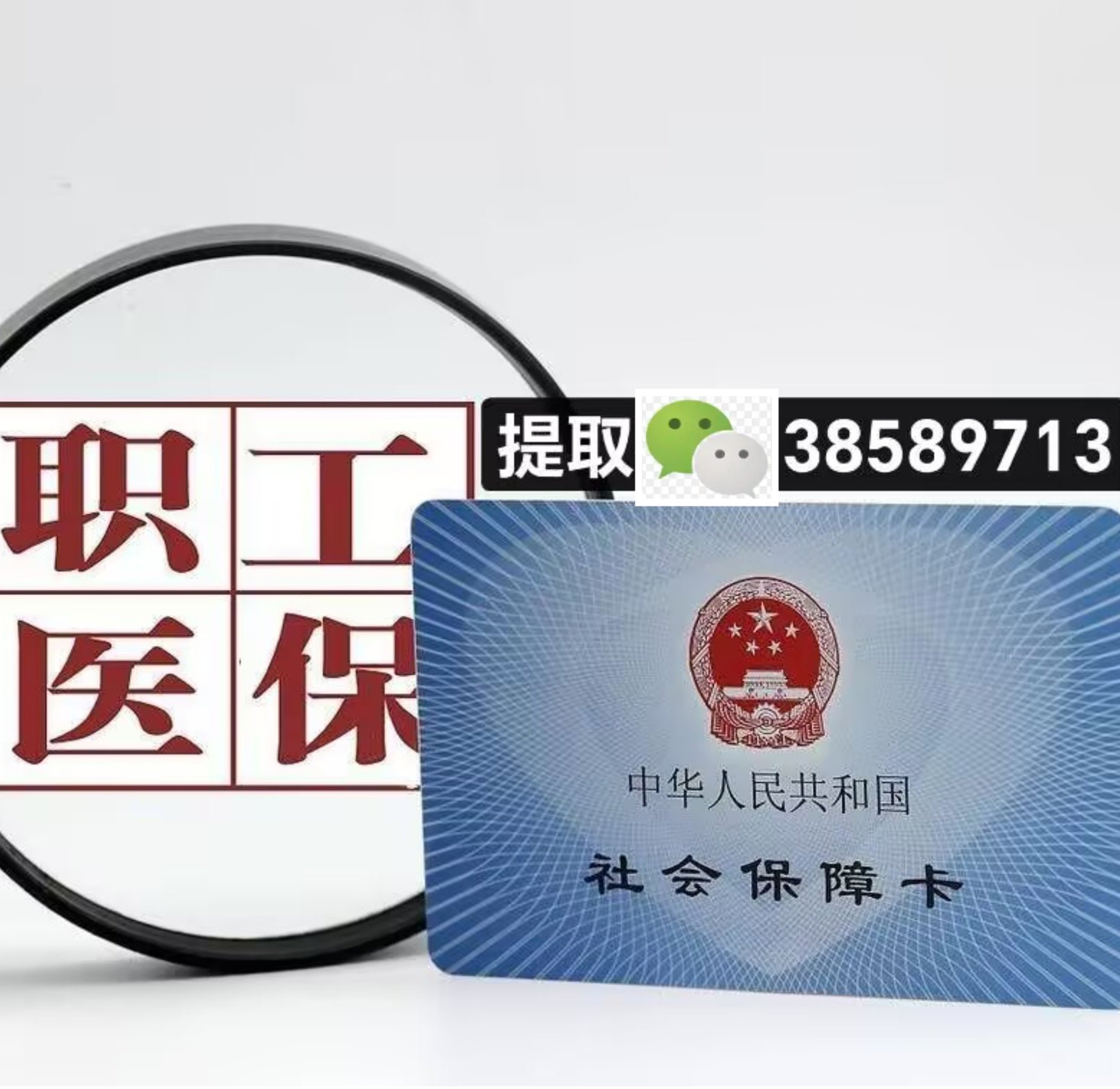 日土最新医保卡提现代办联系方式方法分析(最方便真实的日土医保卡在哪里办理需要什么资料方法)