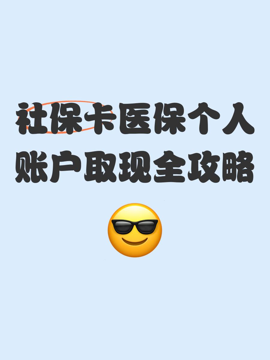 日土最新医保卡提取手续流程方法分析(最方便真实的日土医保卡提取手续流程图方法)