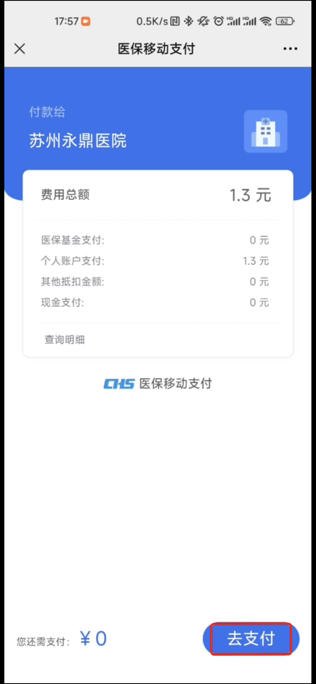 日土最新医保提取24小时微信方法分析(最方便真实的日土急用钱如何提取医保卡里的钱方法)