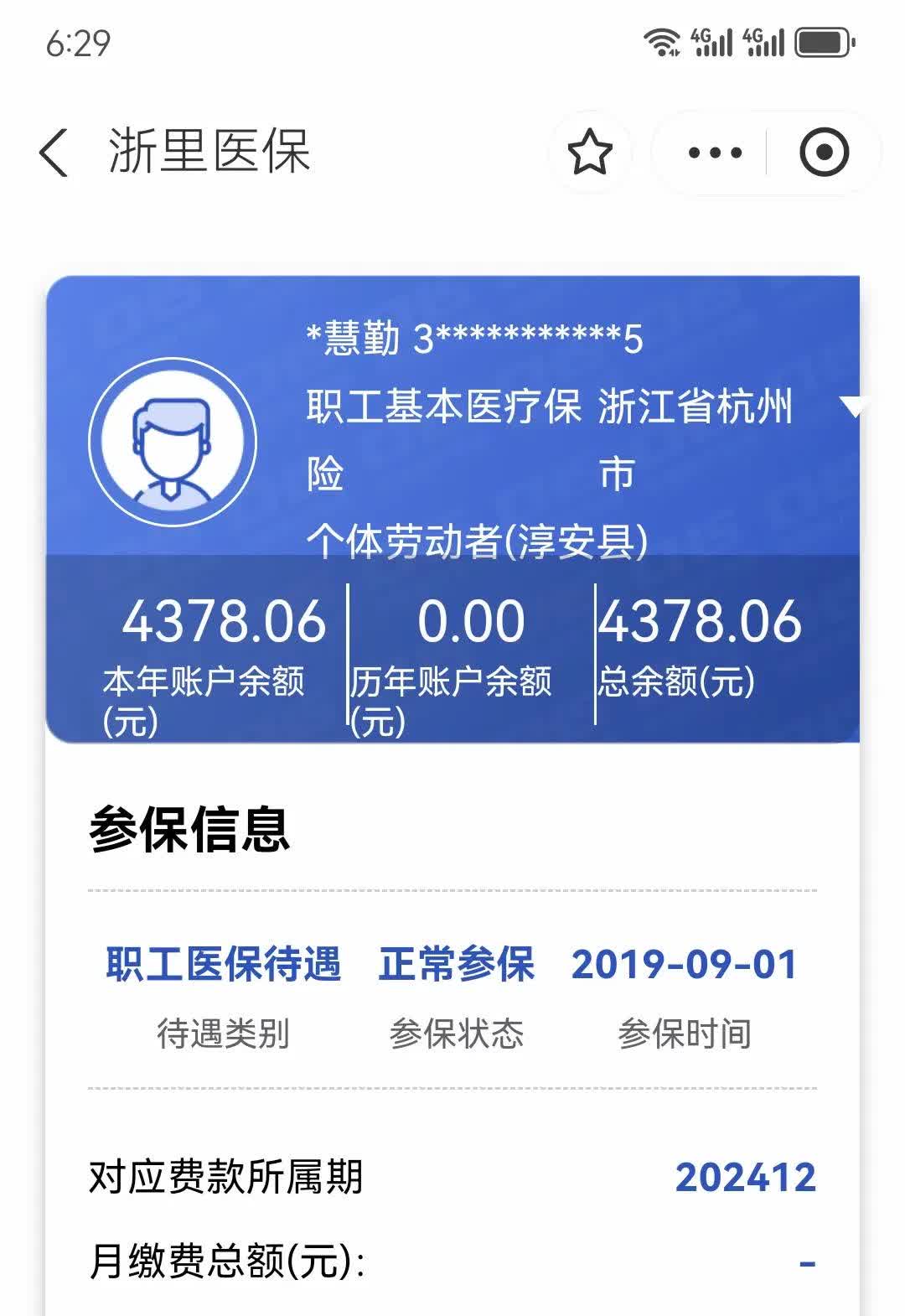 日土最新医保换现金秒到账微信方法分析(最方便真实的日土医保换现金秒到账微信添威芯qw413612提出方法)