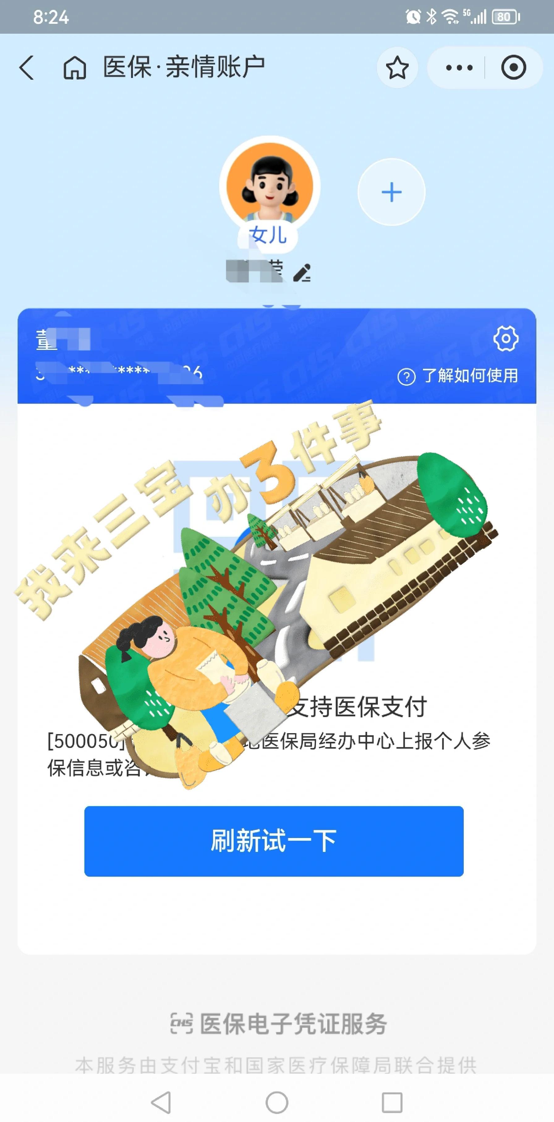 日土最新利用医保卡套取现金方法分析(最方便真实的日土医保卡的钱套现违法吗方法)
