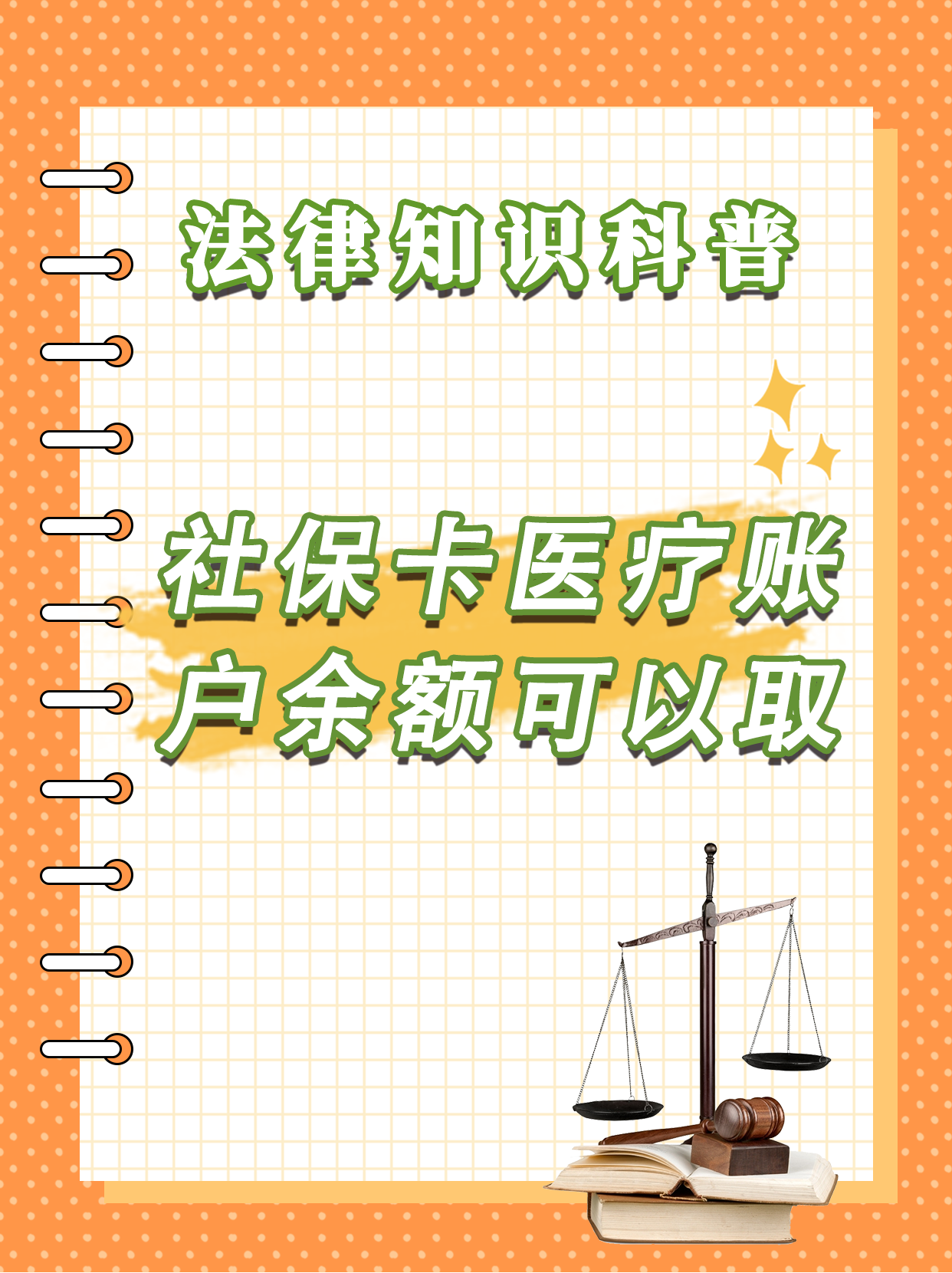 日土最新医保卡套取现金方法分析(最方便真实的日土医保卡套取现金操作25个点方法)