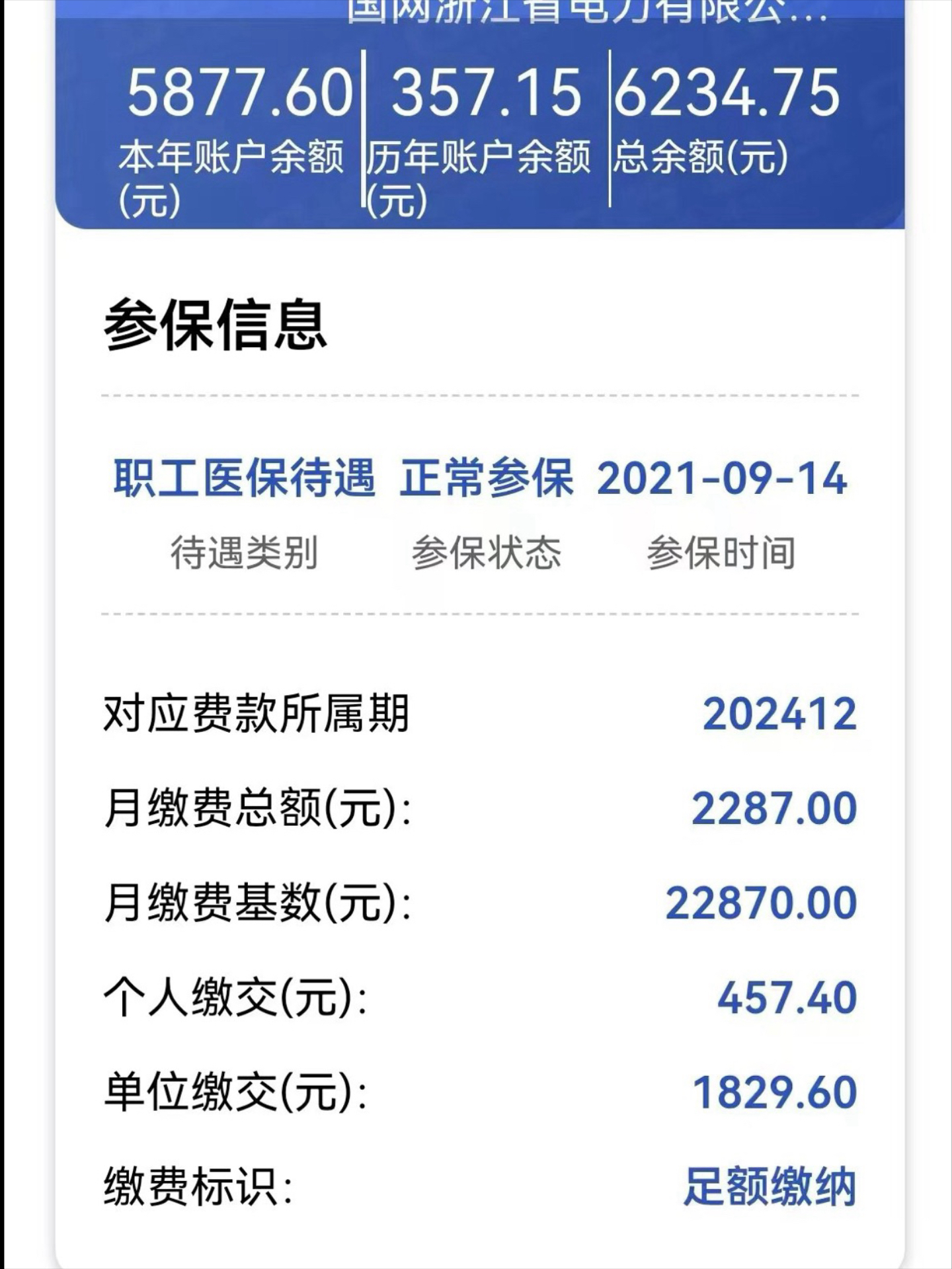 日土最新医保卡里的余额怎么提现方法分析(最方便真实的日土医保卡里的余额怎么提现到银行卡方法)