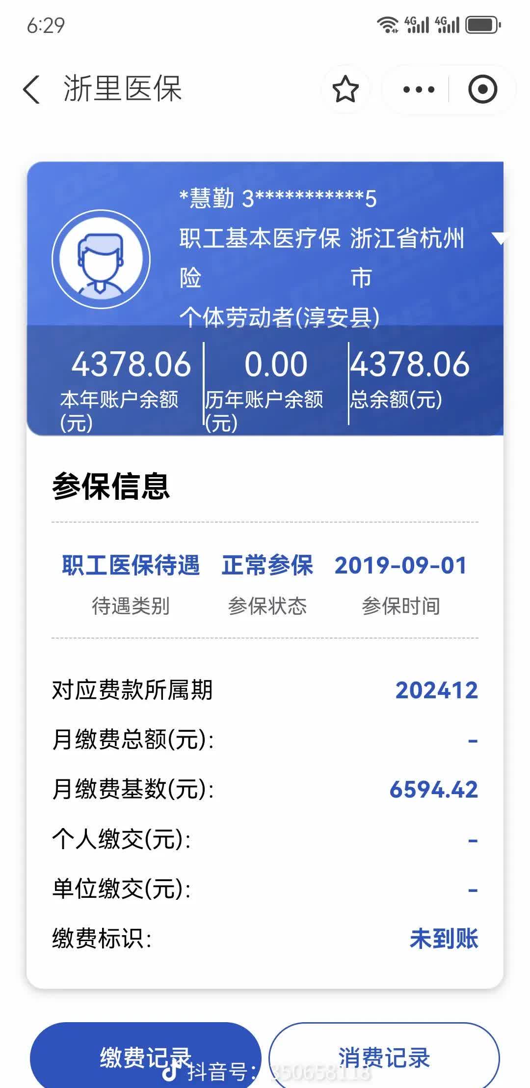 日土最新医保卡余额提现到银行卡方法分析(最方便真实的日土医保账户提取到银行卡方法)