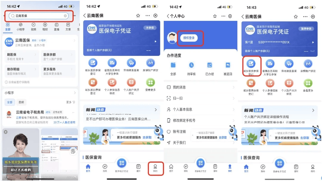 日土最新医保取现24小时微信300块钱方法分析(最方便真实的日土医保卡能微信提现金方法)